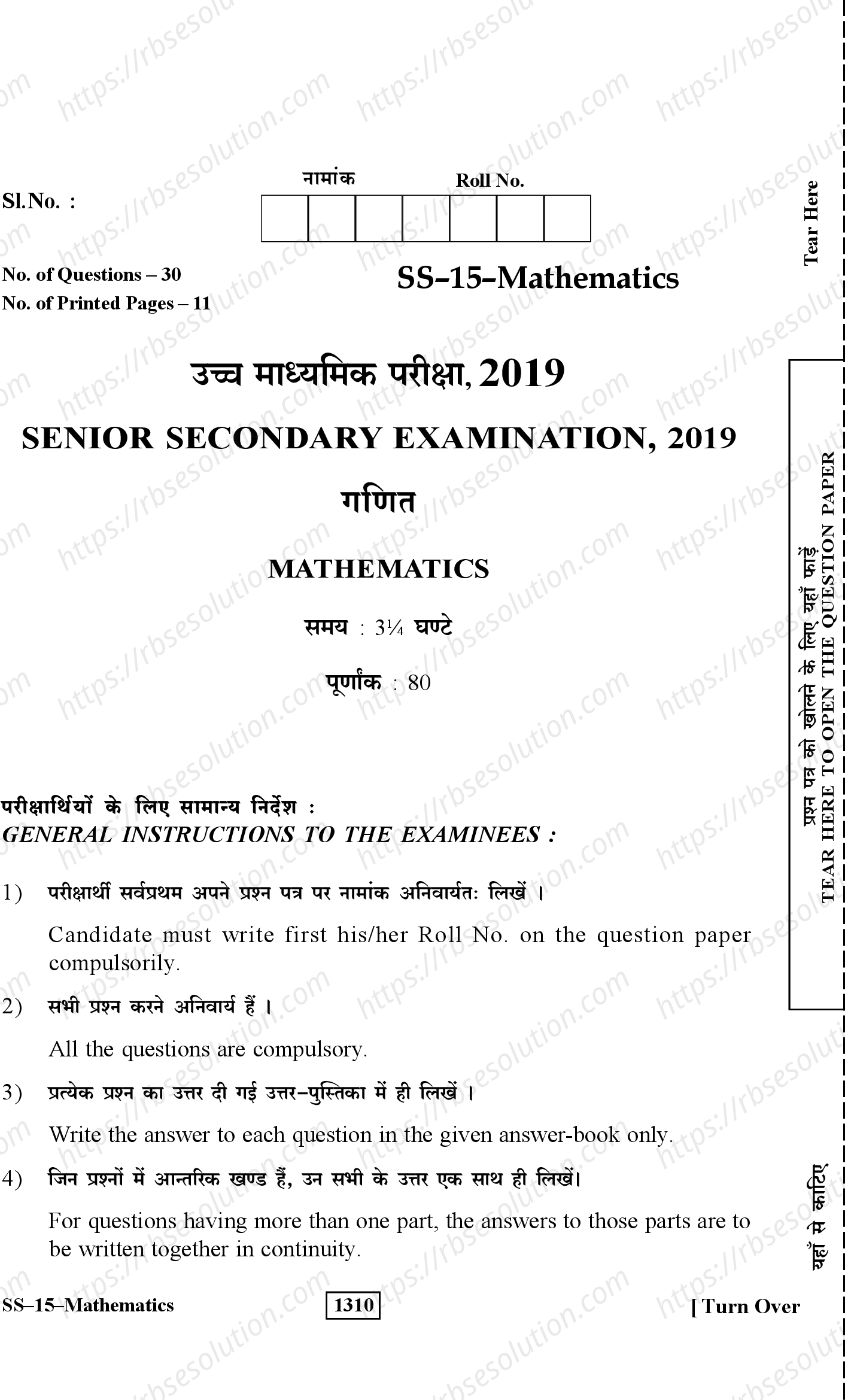 RBSE Class 12th 2019 Mathematics-SS-15-2019 Previous Year Papers 0