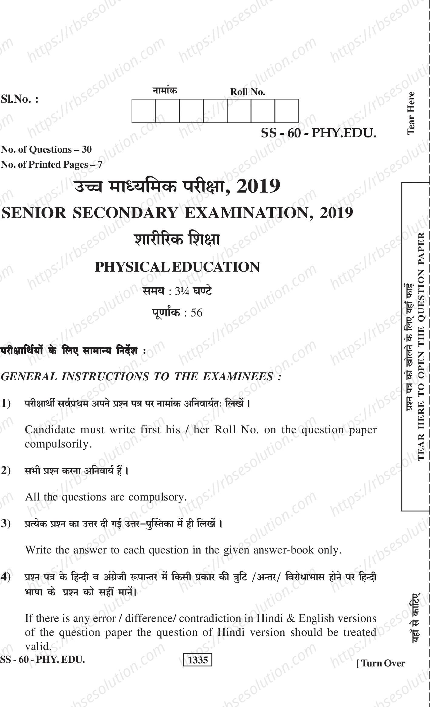 RBSE Class 12th 2019 Physical Education-SS-60-2019 Previous Year Papers 0