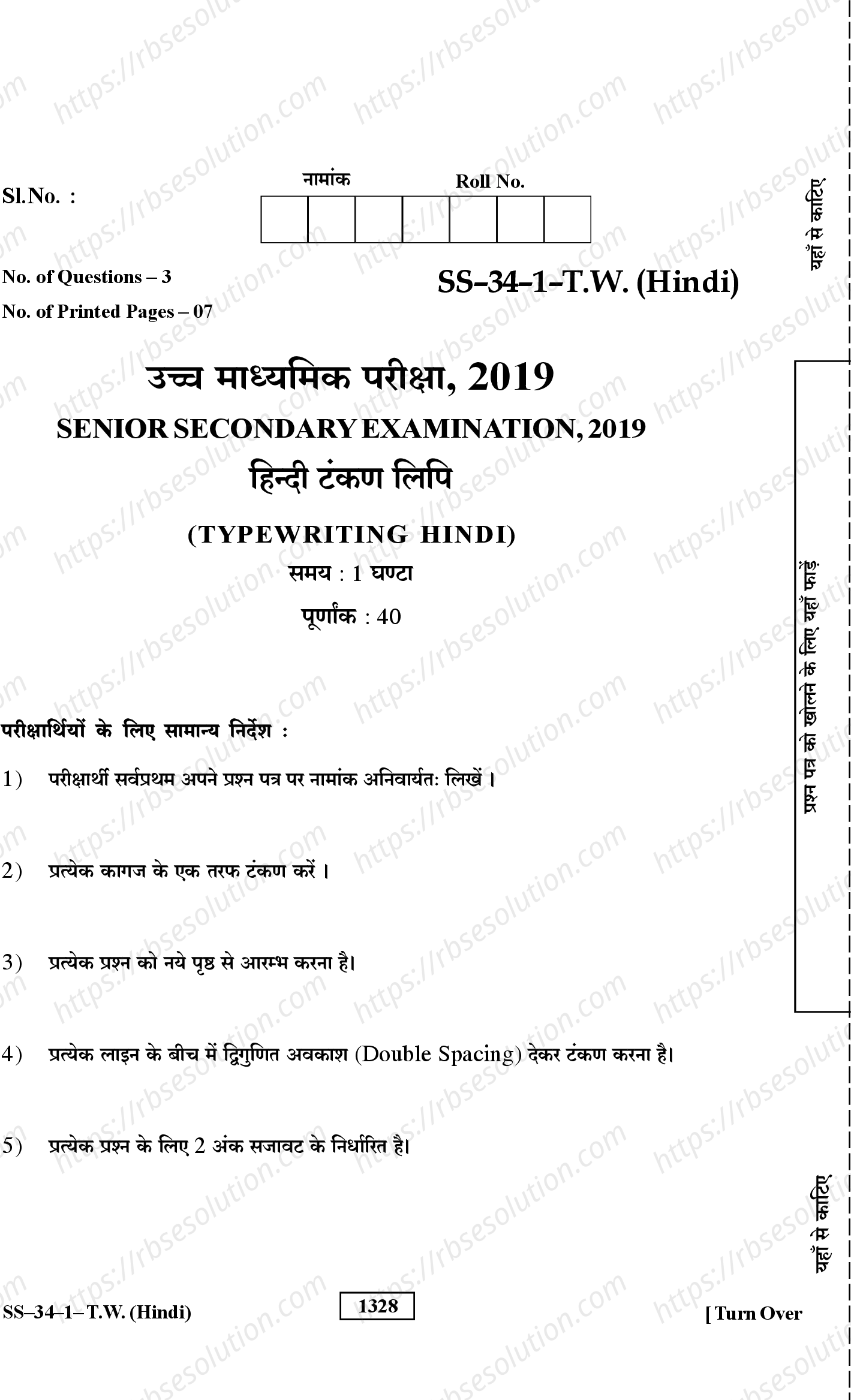 RBSE Class 12th 2019 Typewriting Hindi-SS-34-1-2019 Previous Year Papers 0
