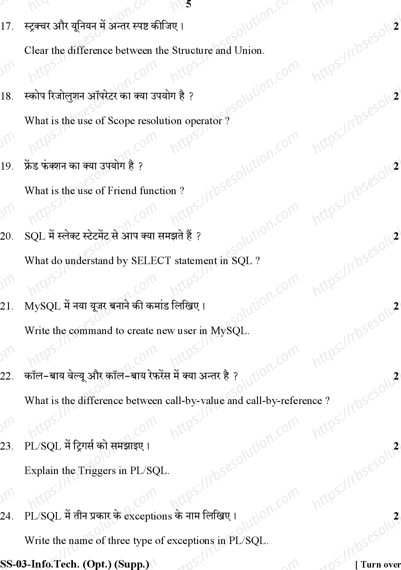 RBSE Class 12th 2020  (Supp.)-SS-01-2020 Previous Year Papers 4