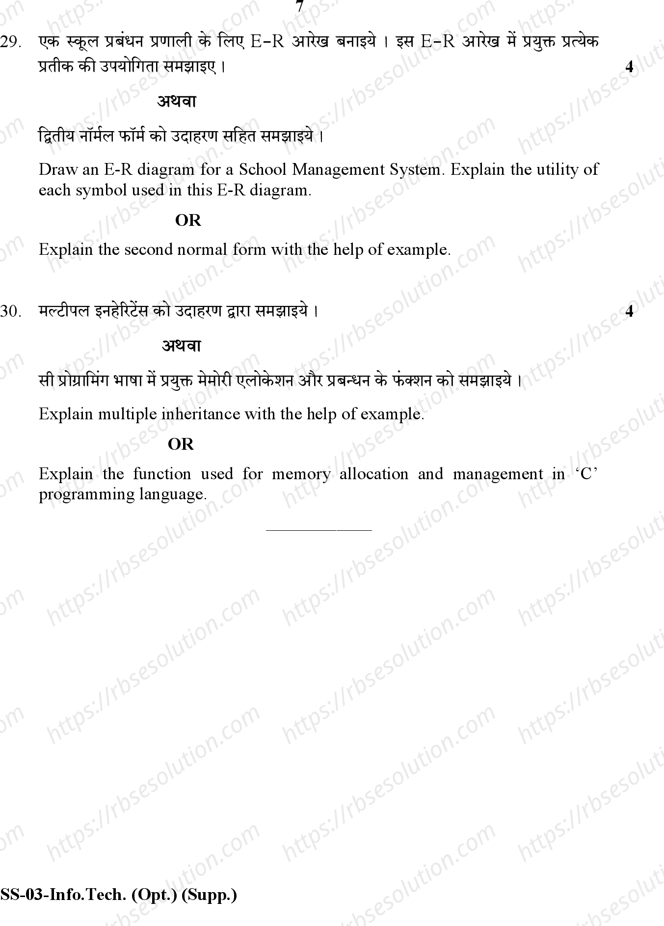 RBSE Class 12th 2020  (Supp.)-SS-01-2020 Previous Year Papers 6