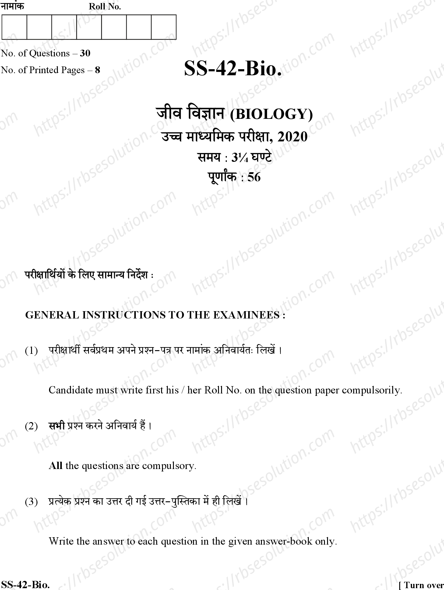 RBSE Class 12th 2020 Biology-SS-42-2020 Previous Year Papers 0