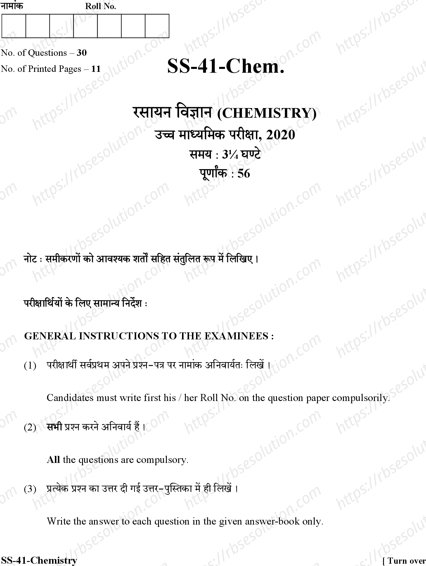 RBSE Class 12th 2020 Chemistry-SS-41-2020 Previous Year Papers 0