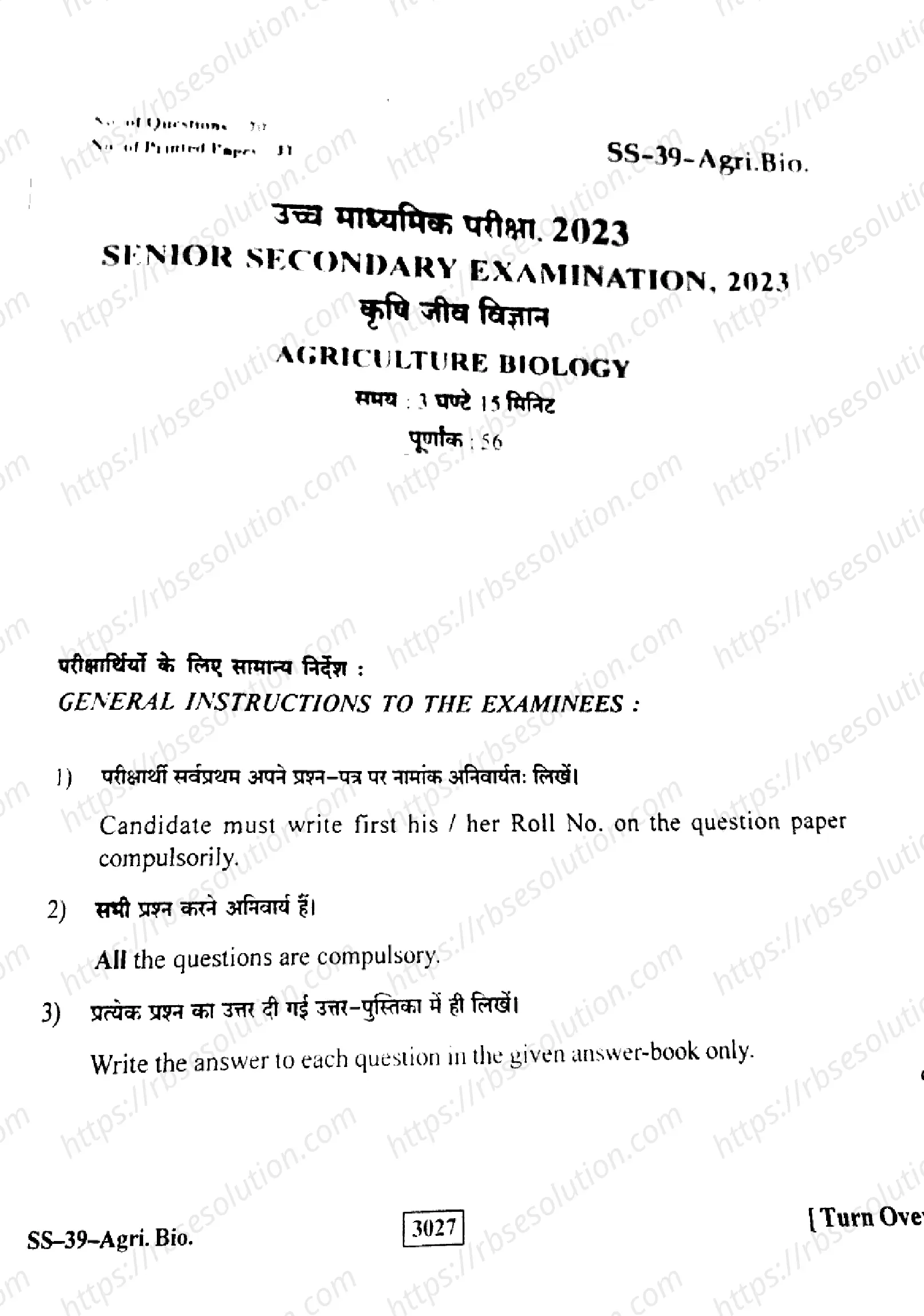 RBSE Class 12th 2023 Agriculture Biology-SS-39-2023 Previous Year Papers 0
