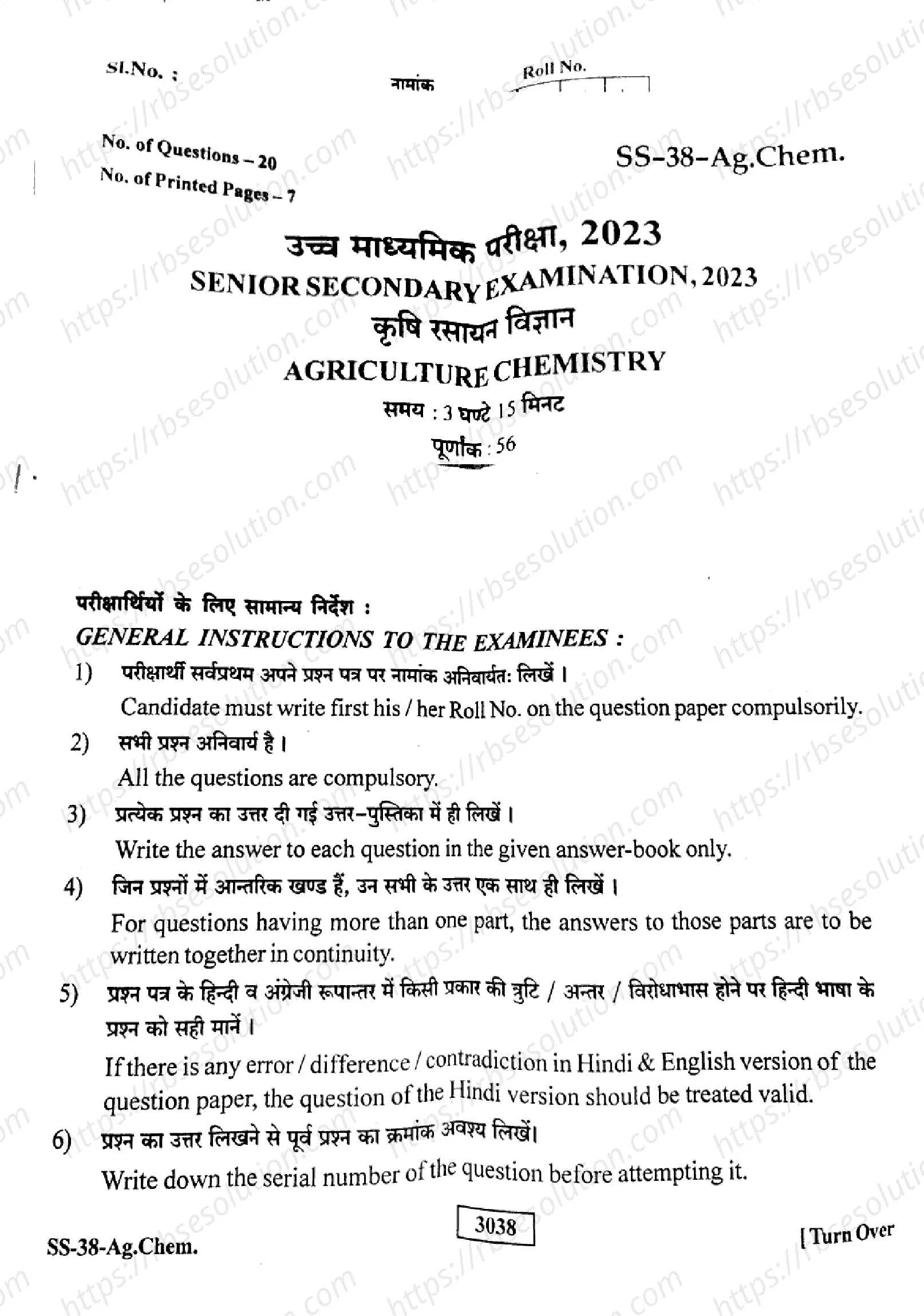 RBSE Class 12th 2023 Agriculture Chemistry-SS-38-2023 Previous Year Papers 0