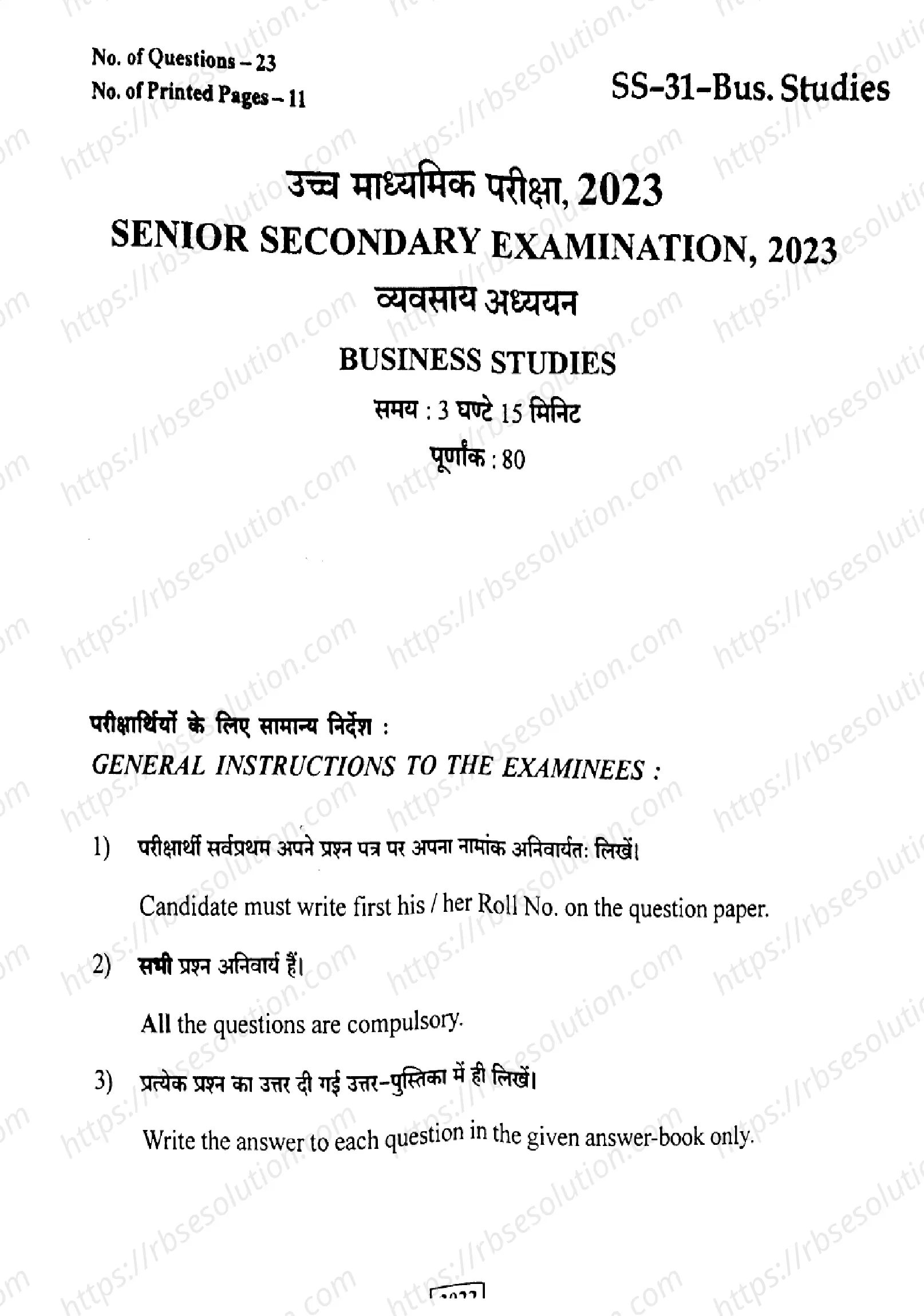 RBSE Class 12th 2023 Business Studies-SS-31-2023 Previous Year Papers 0