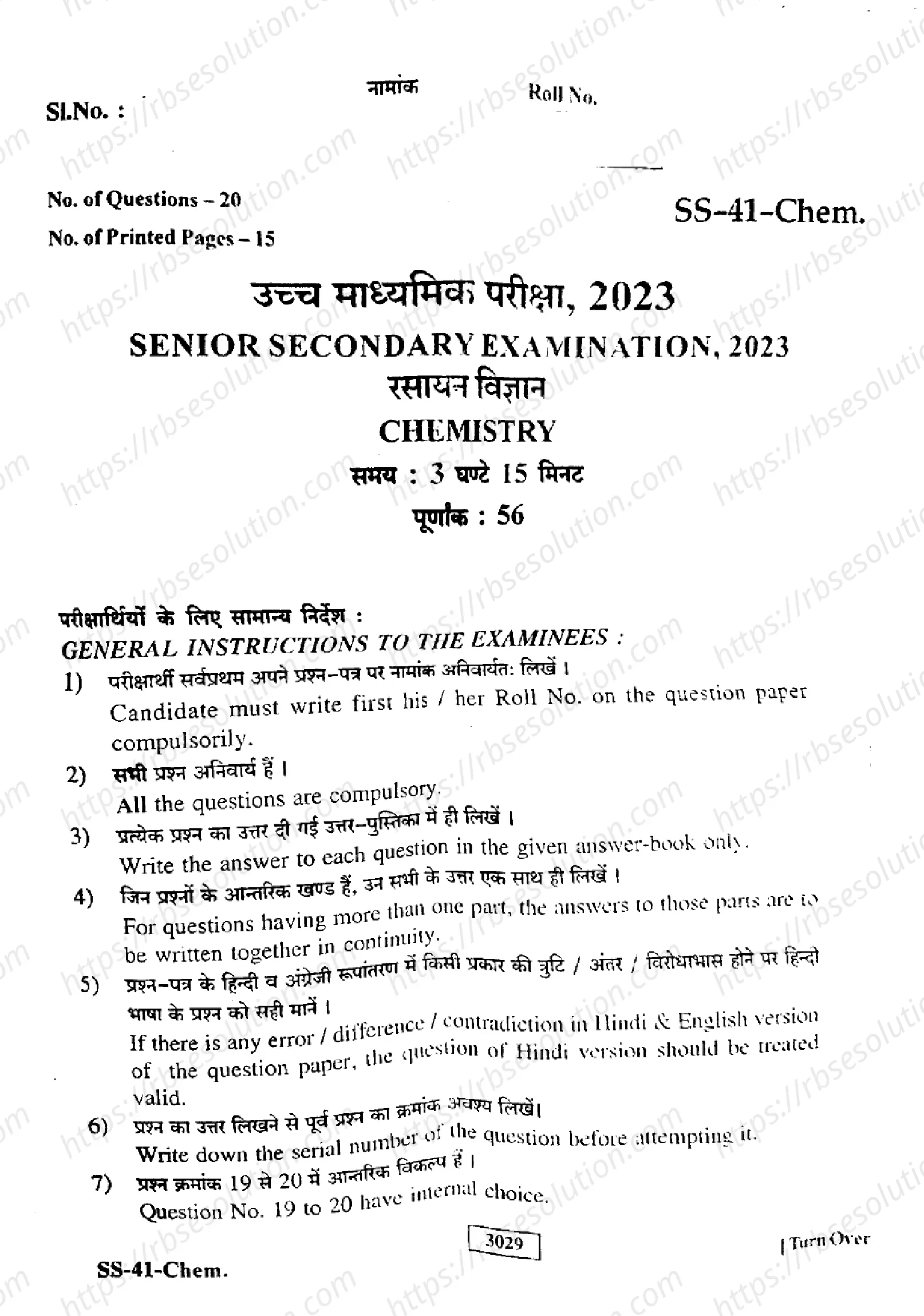 RBSE Class 12th 2023 Chemistry-SS-41-2023 Previous Year Papers 0
