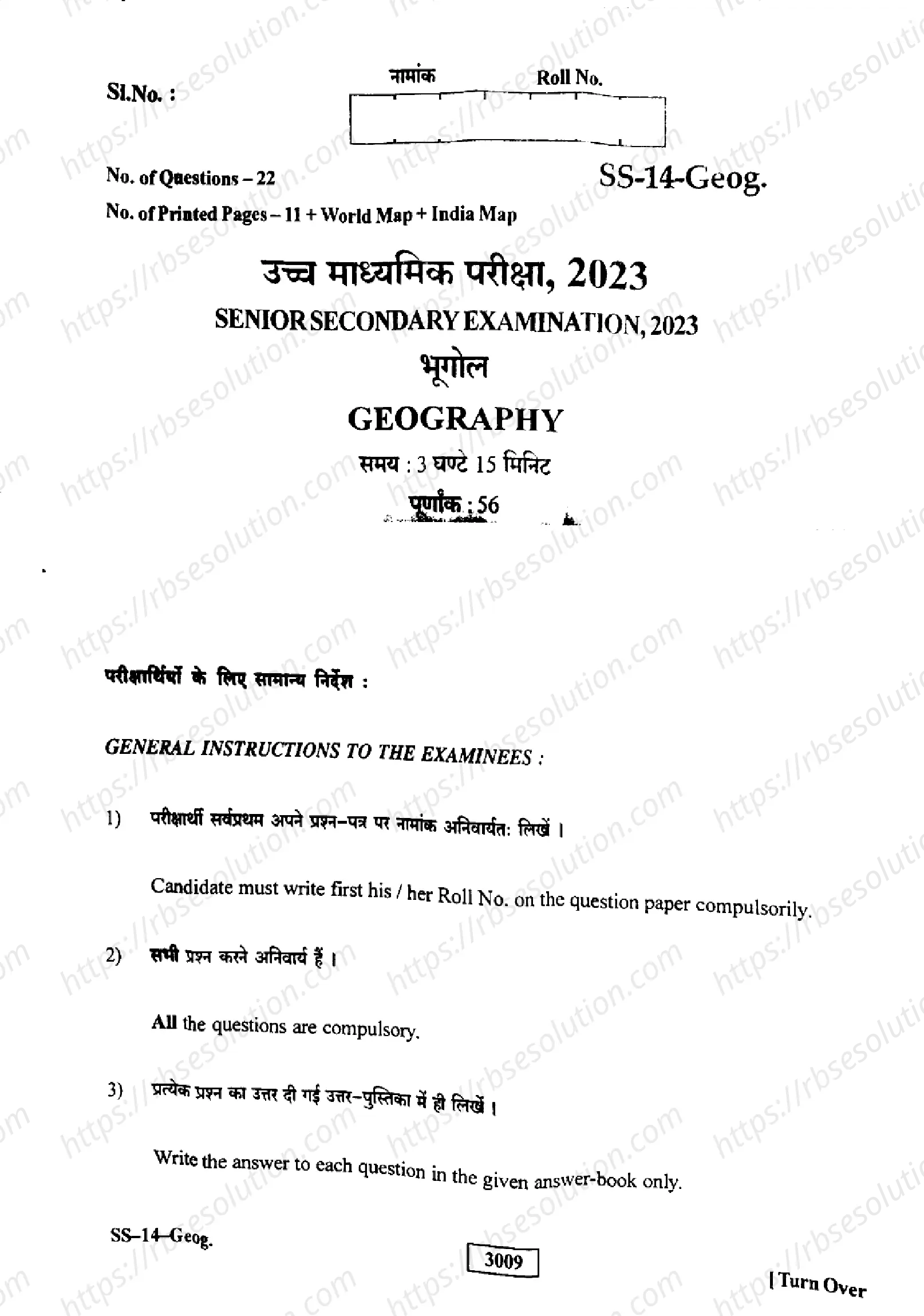 RBSE Class 12th 2023 Geography-SS-14-2023 Previous Year Papers 0