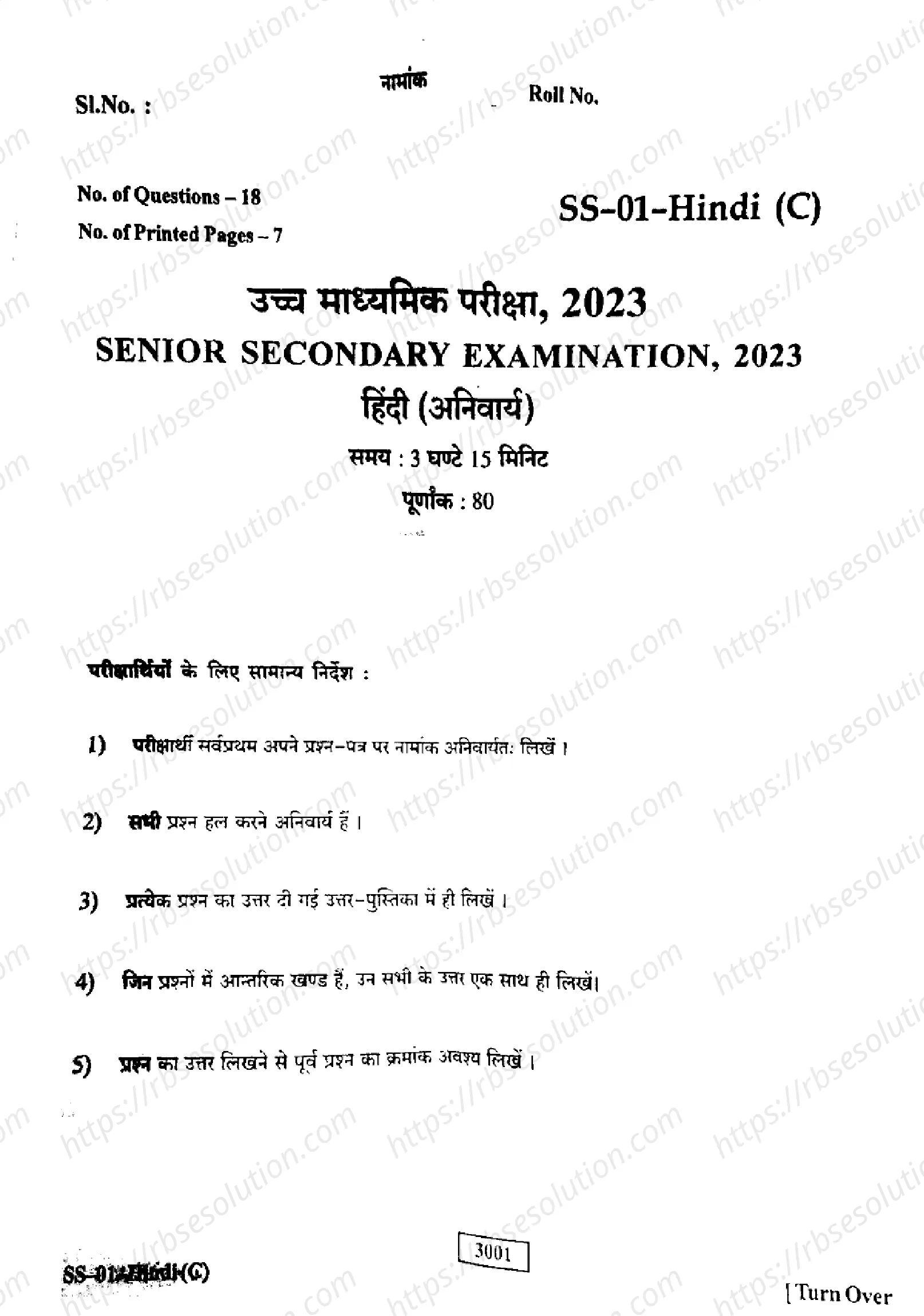 RBSE Class 12th 2023 Hindi-SS-01-2023 Previous Year Papers 0