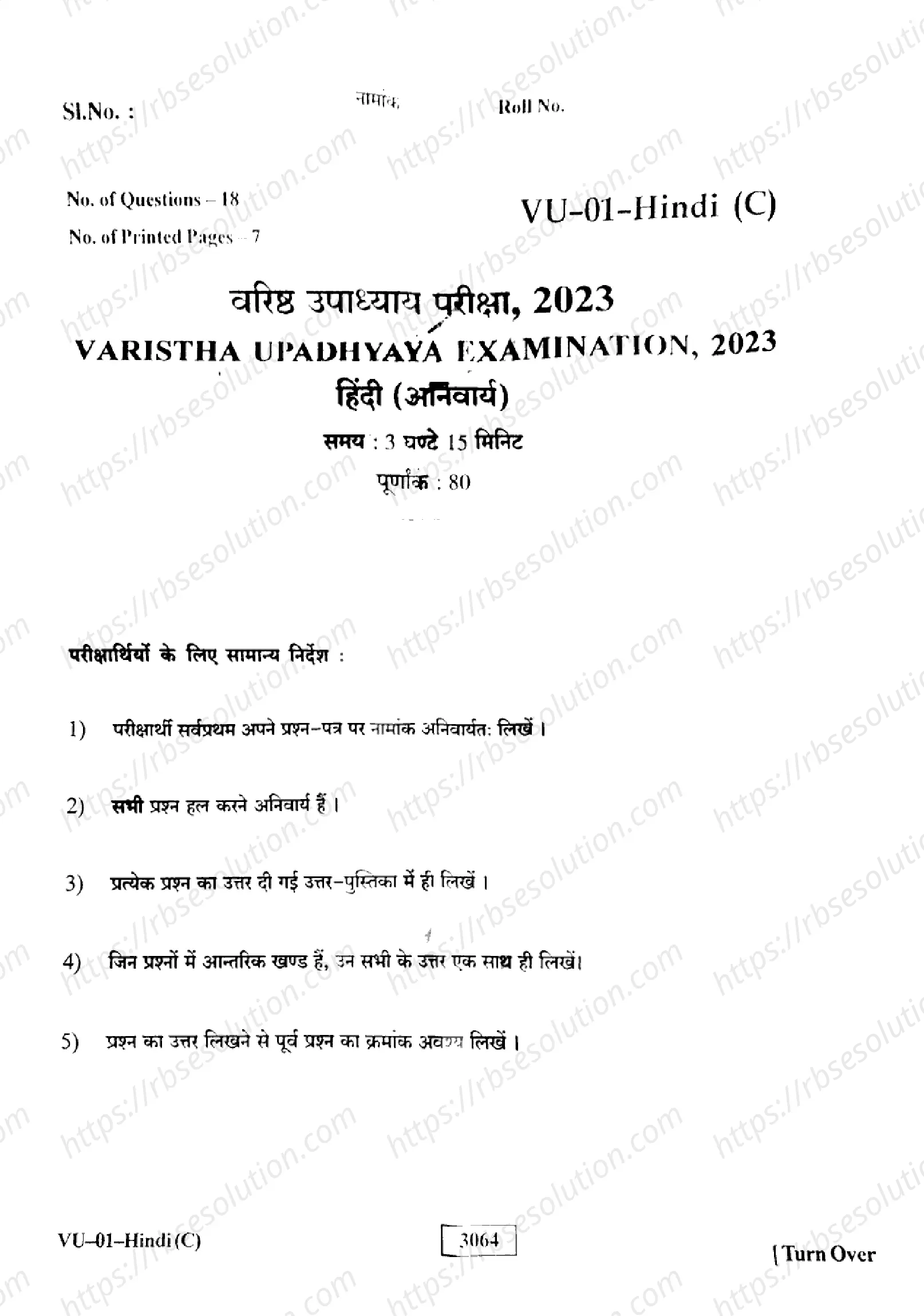 RBSE Class 12th 2023 Hindi-VU-01-2023 Previous Year Papers 0