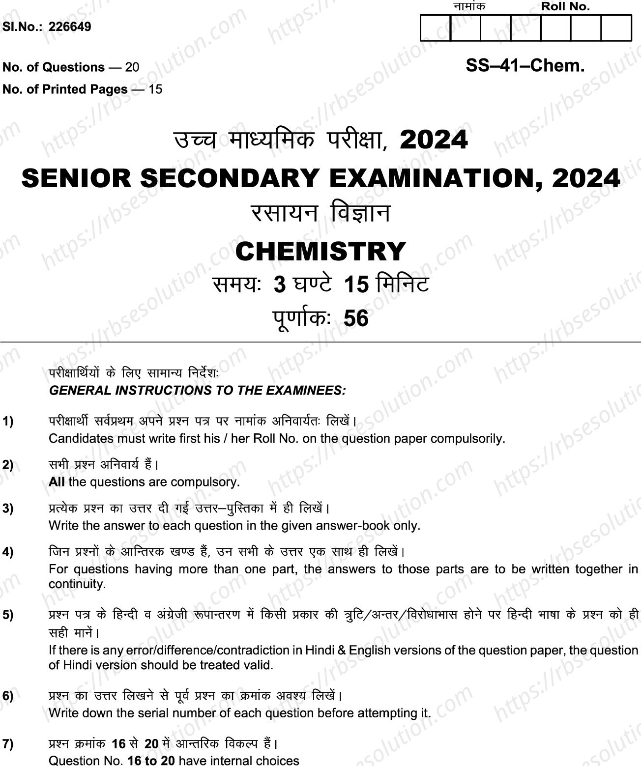 RBSE Class 12th 2024 Chemistry-SS-41-2024 Previous Year Papers 0