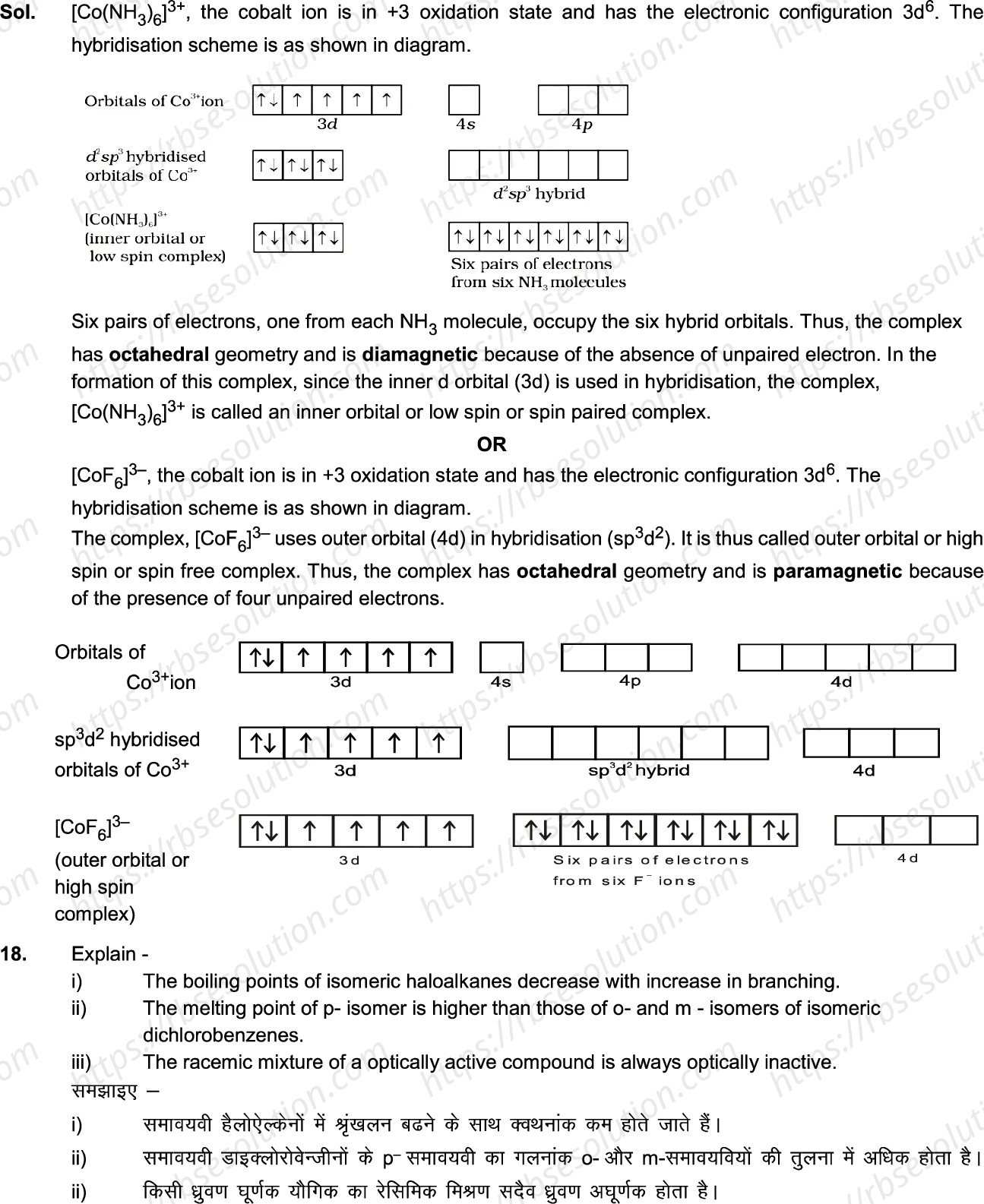 RBSE Class 12th 2024 Chemistry-SS-41-2024 Previous Year Papers 11