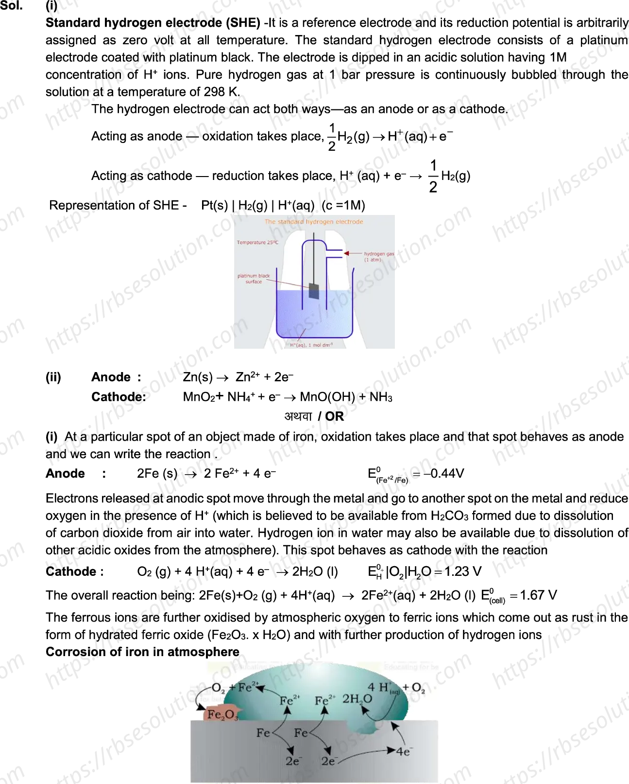 RBSE Class 12th 2024 Chemistry-SS-41-2024 Previous Year Papers 13
