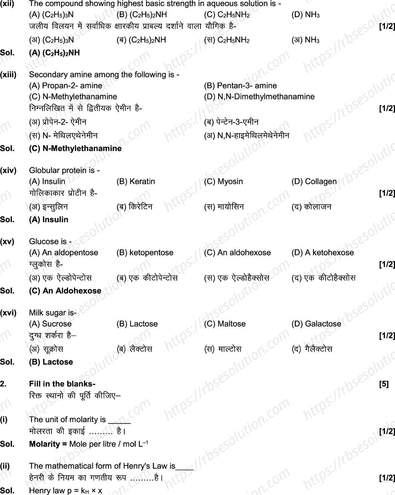 RBSE Class 12th 2024 Chemistry-SS-41-2024 Previous Year Papers 3
