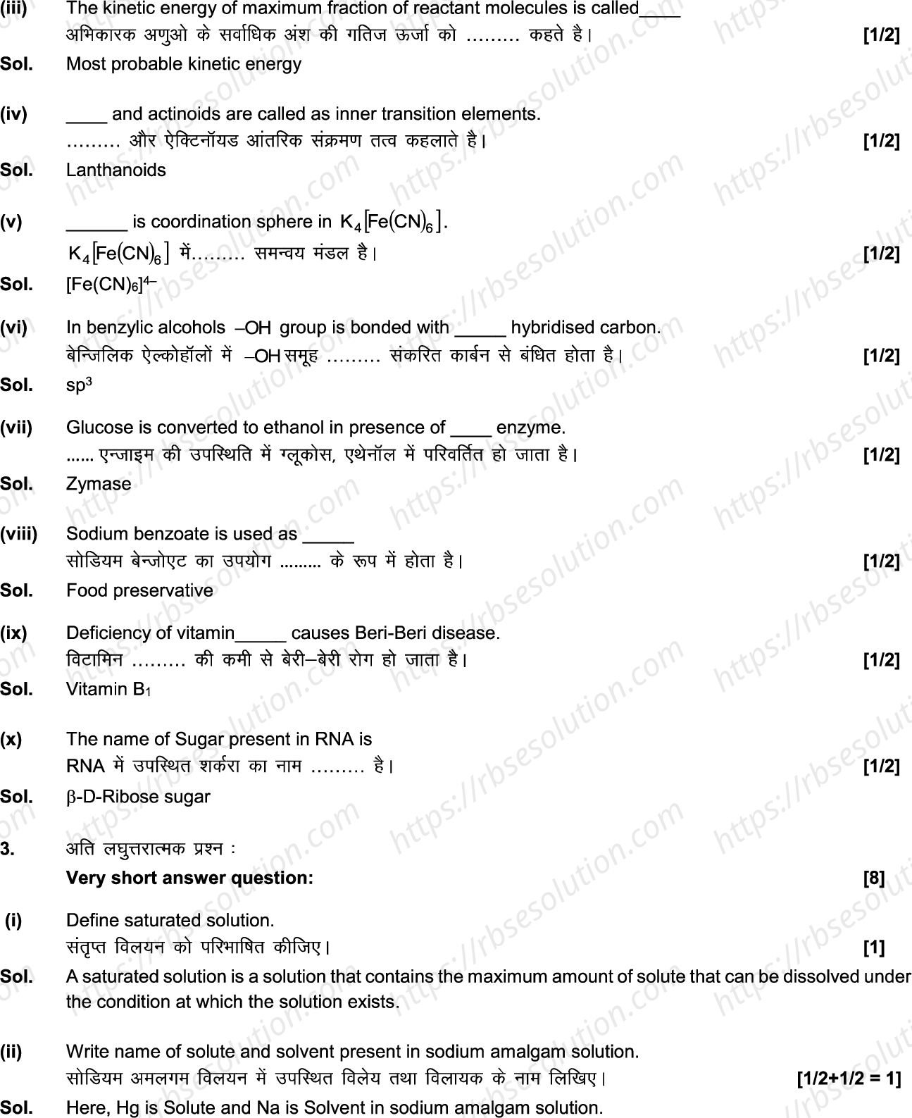 RBSE Class 12th 2024 Chemistry-SS-41-2024 Previous Year Papers 4