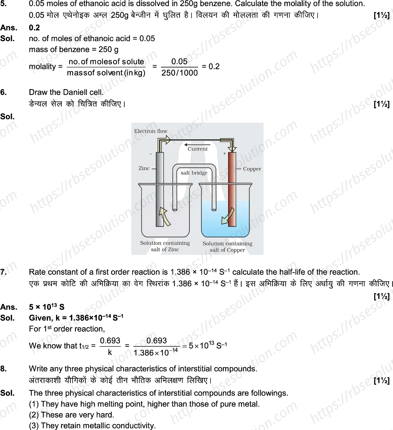 RBSE Class 12th 2024 Chemistry-SS-41-2024 Previous Year Papers 6