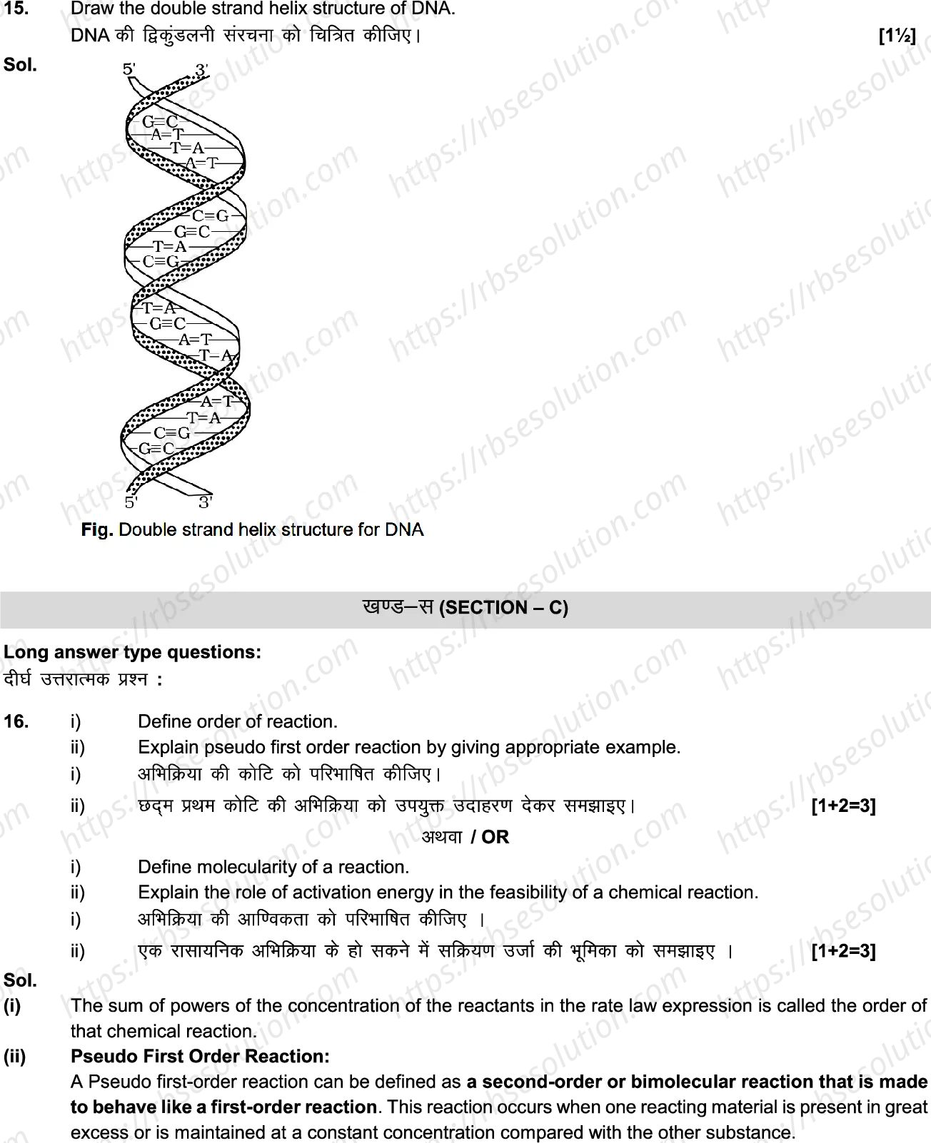 RBSE Class 12th 2024 Chemistry-SS-41-2024 Previous Year Papers 9