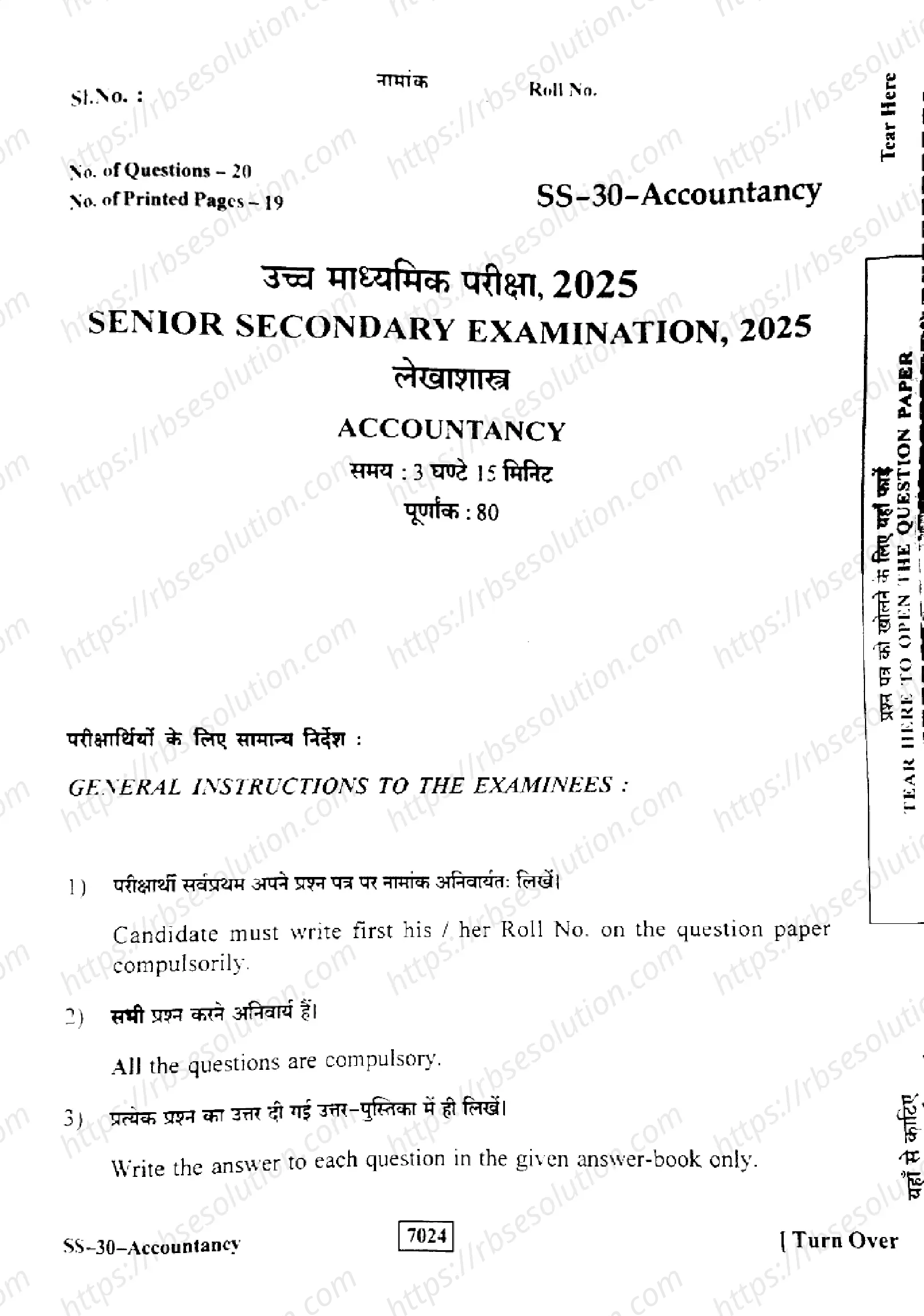 RBSE Class 12th 2025 Accountancy-SS-30-2025 Previous Year Papers 0
