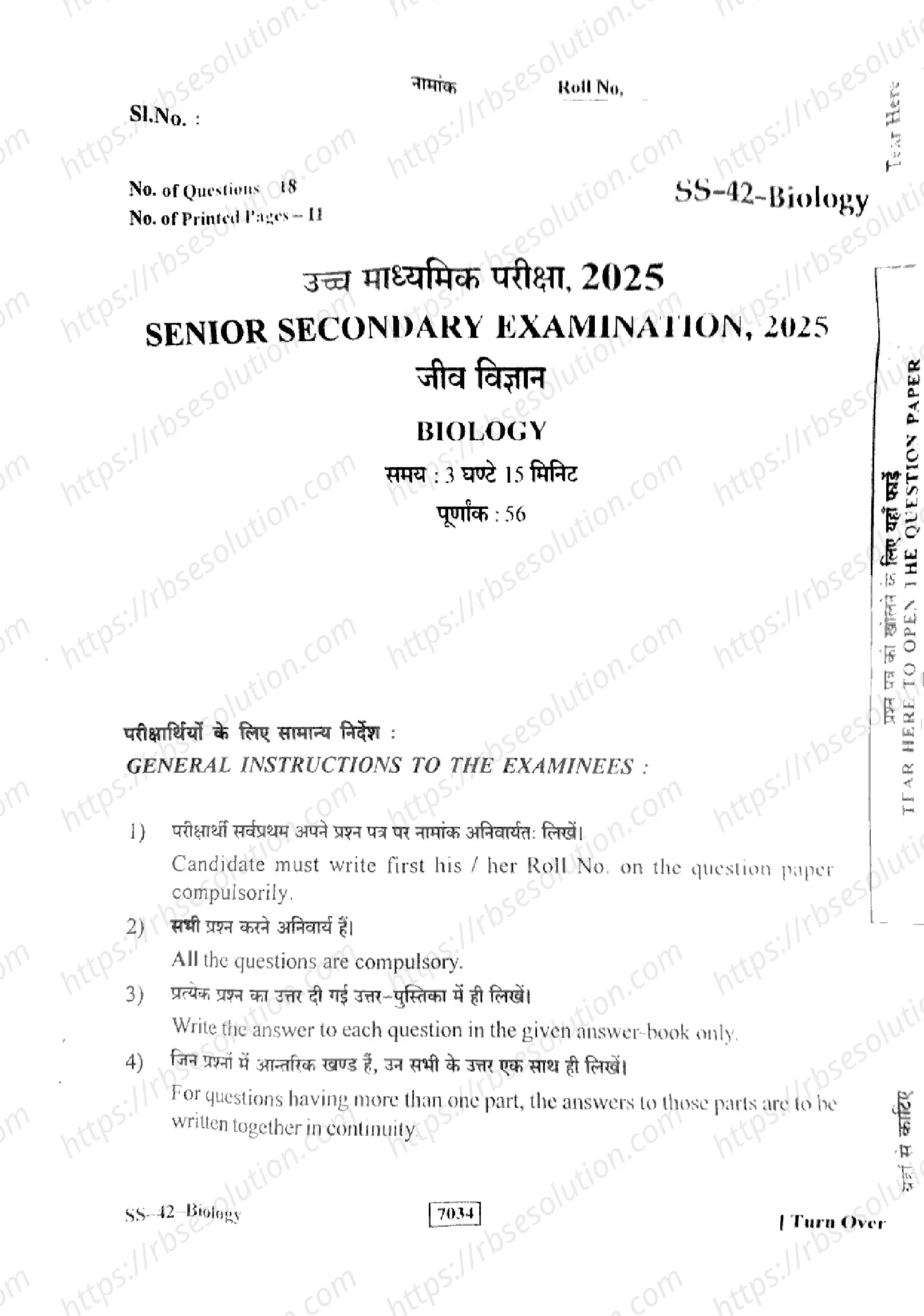 RBSE Class 12th 2025 Biology-SS-42-2025 Previous Year Papers 0