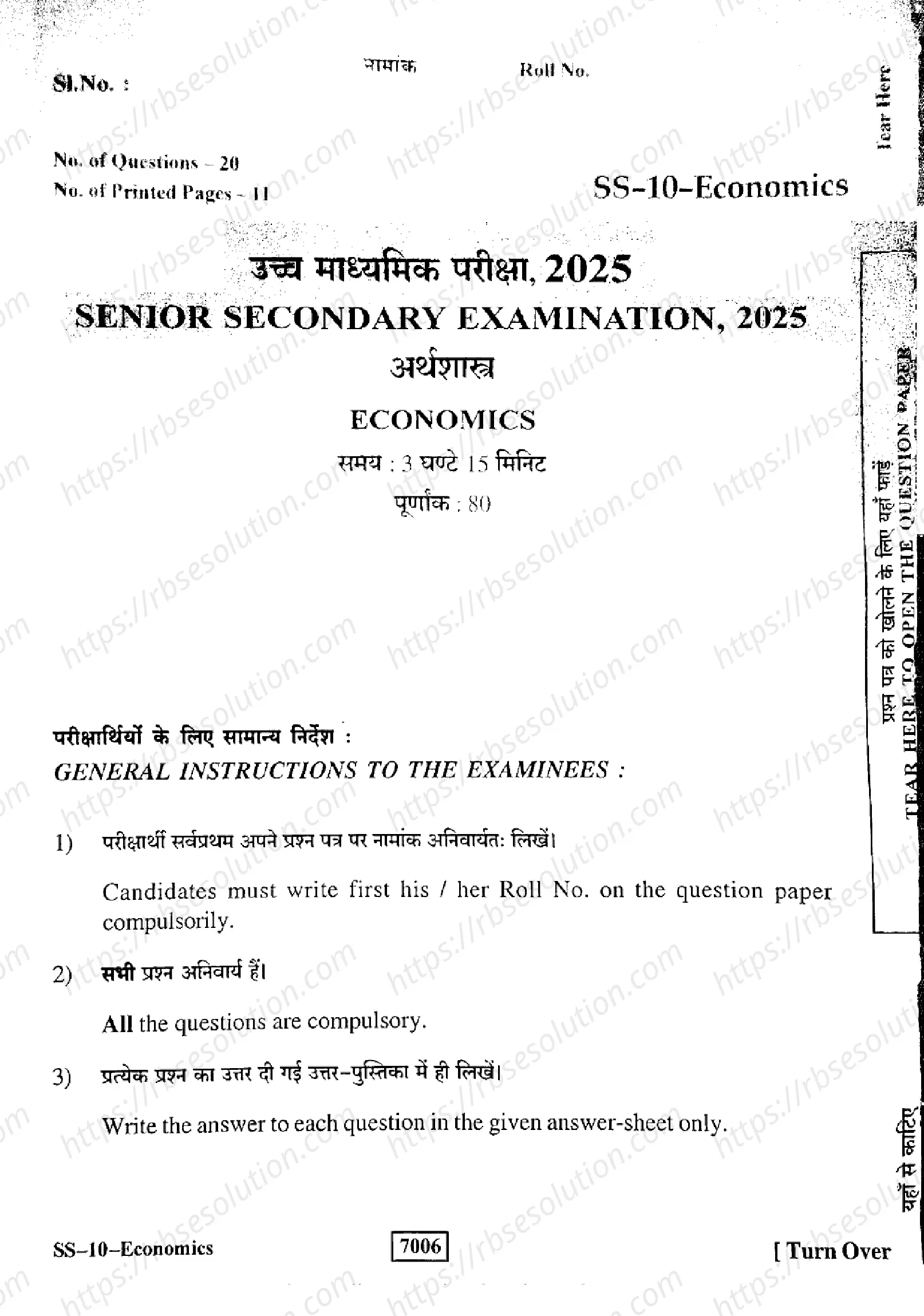 RBSE Class 12th 2025 Economics-SS-10-2025 Previous Year Papers 0