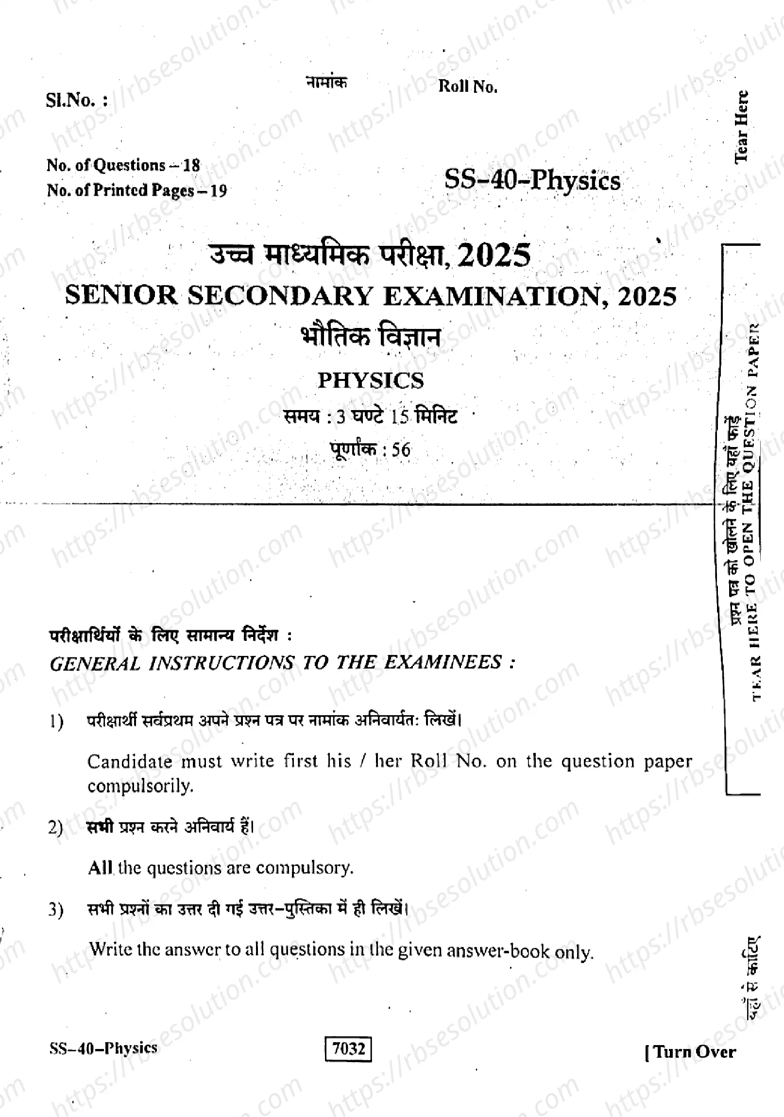 RBSE Class 12th 2025 Physics-SS-40-2025 Previous Year Papers 0