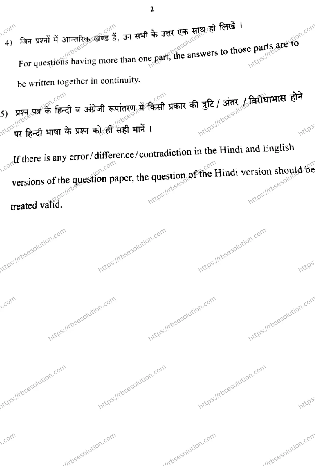RBSE Class 12th 2026 ACCOUNTANCY-SS-30 Previous Year Papers 1