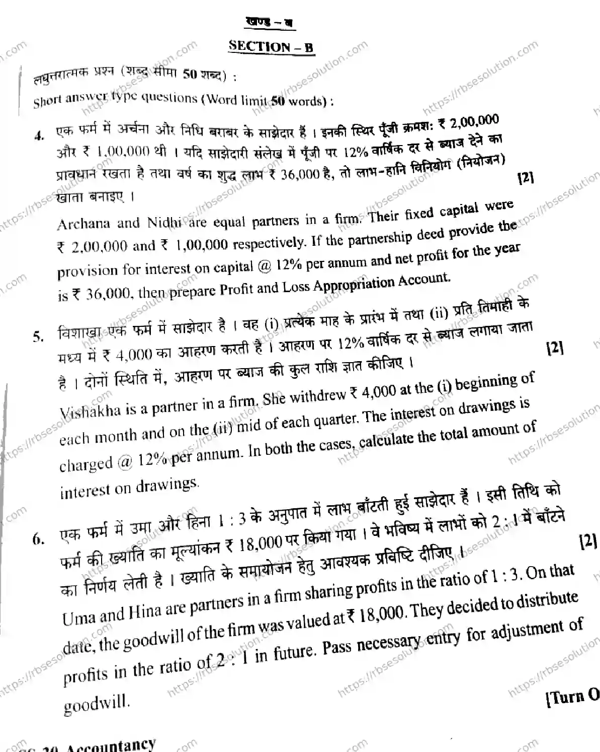 RBSE Class 12th 2026 ACCOUNTANCY-SS-30 Previous Year Papers 10