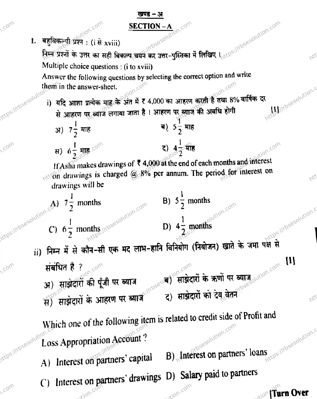 RBSE Class 12th 2026 ACCOUNTANCY-SS-30 Previous Year Papers 2