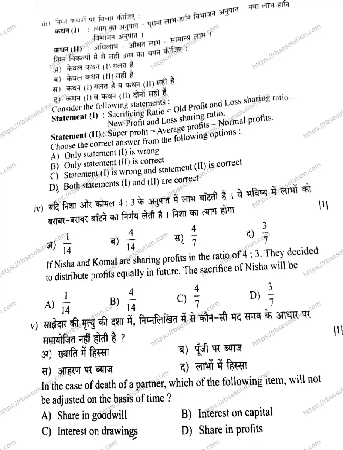 RBSE Class 12th 2026 ACCOUNTANCY-SS-30 Previous Year Papers 3