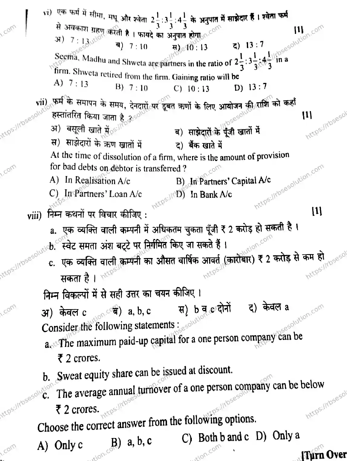 RBSE Class 12th 2026 ACCOUNTANCY-SS-30 Previous Year Papers 4