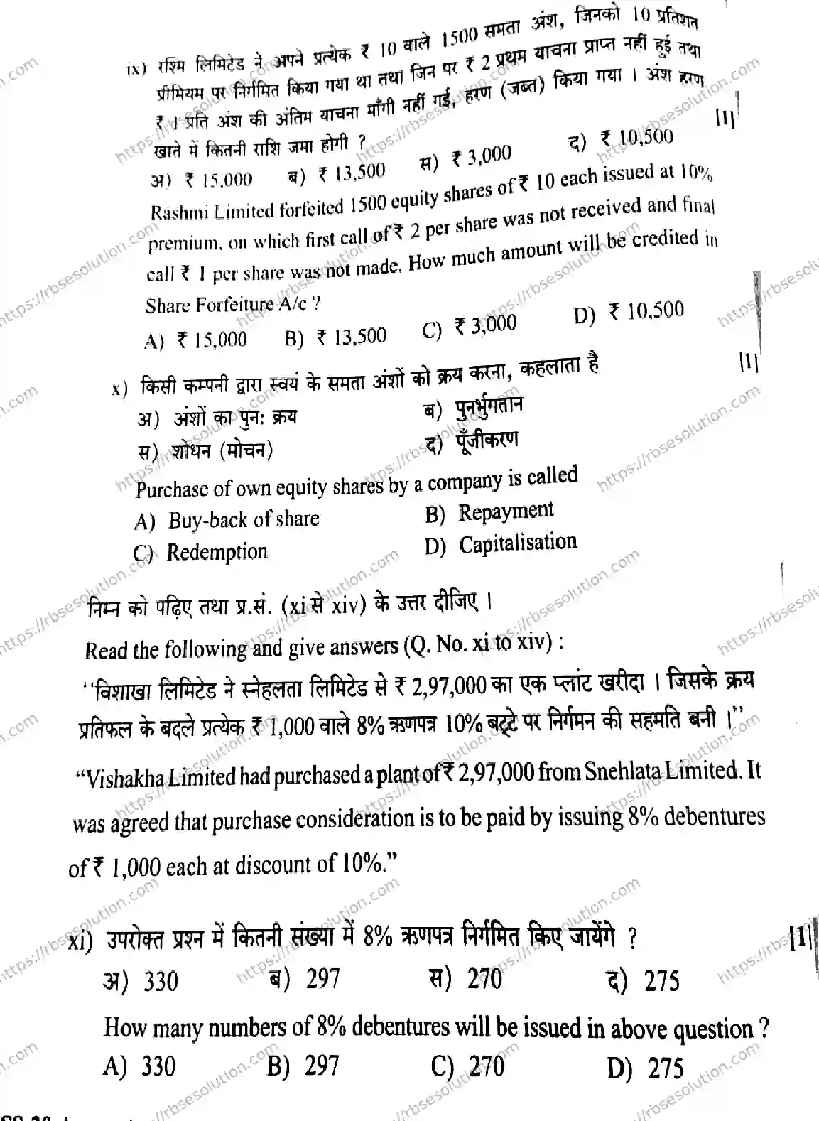 RBSE Class 12th 2026 ACCOUNTANCY-SS-30 Previous Year Papers 5