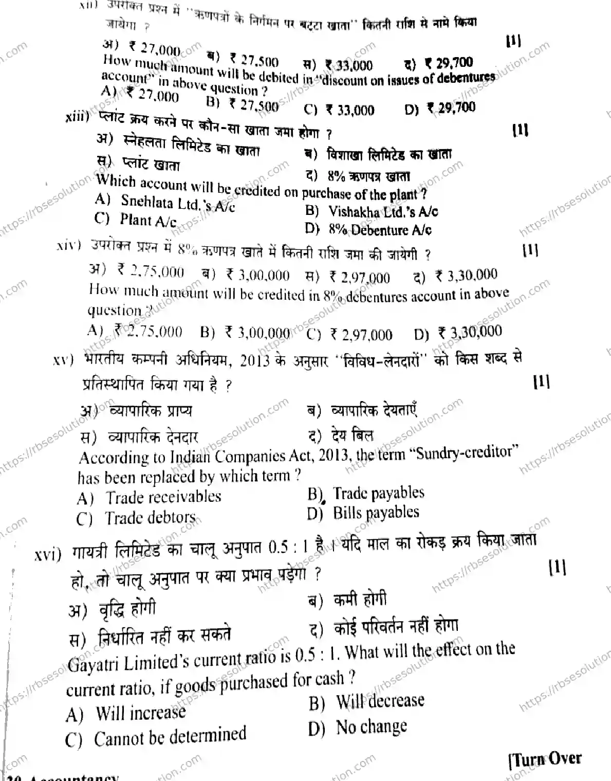 RBSE Class 12th 2026 ACCOUNTANCY-SS-30 Previous Year Papers 6
