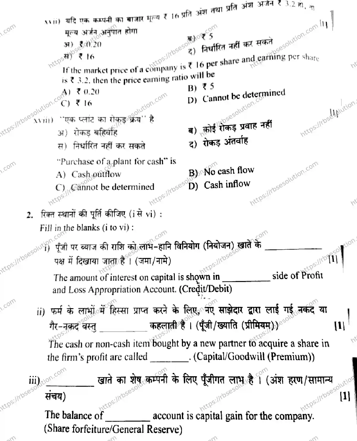 RBSE Class 12th 2026 ACCOUNTANCY-SS-30 Previous Year Papers 7