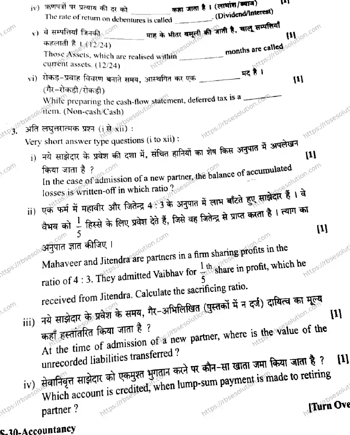 RBSE Class 12th 2026 ACCOUNTANCY-SS-30 Previous Year Papers 8