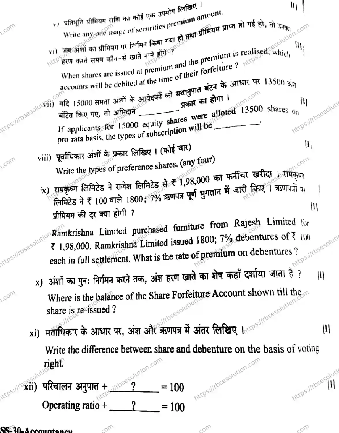 RBSE Class 12th 2026 ACCOUNTANCY-SS-30 Previous Year Papers 9