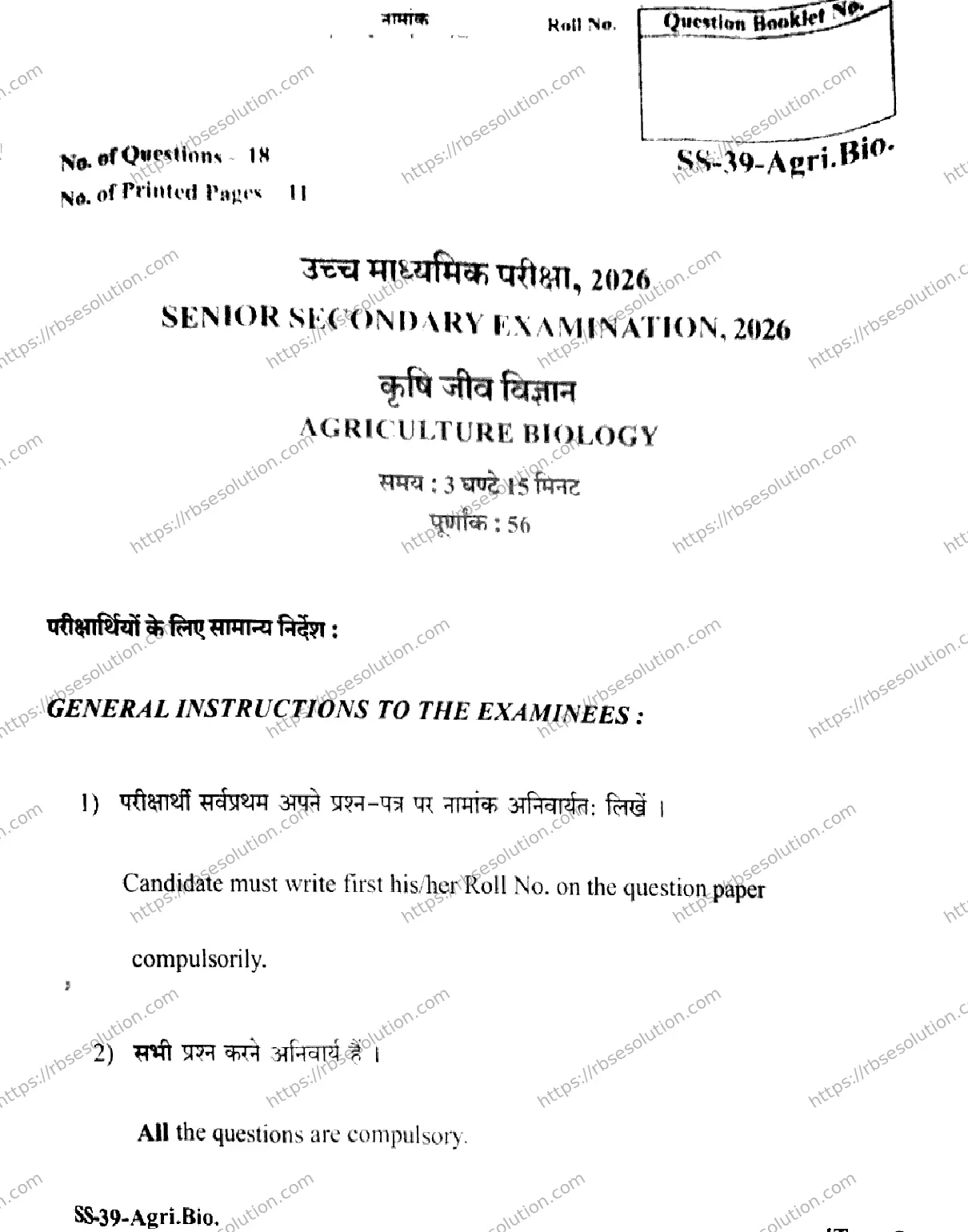 RBSE Class 12th 2026 AGRICULTURE-BIOLOGY-SS-39 Previous Year Papers 0