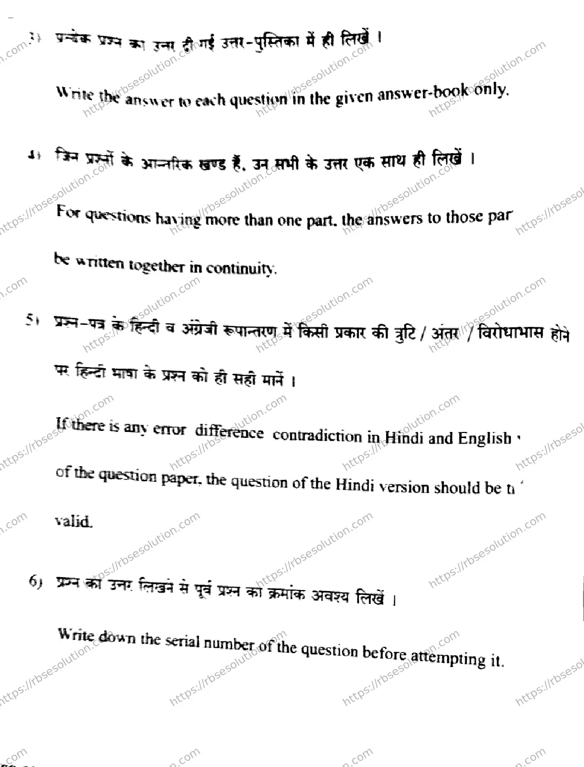 RBSE Class 12th 2026 AGRICULTURE-BIOLOGY-SS-39 Previous Year Papers 1