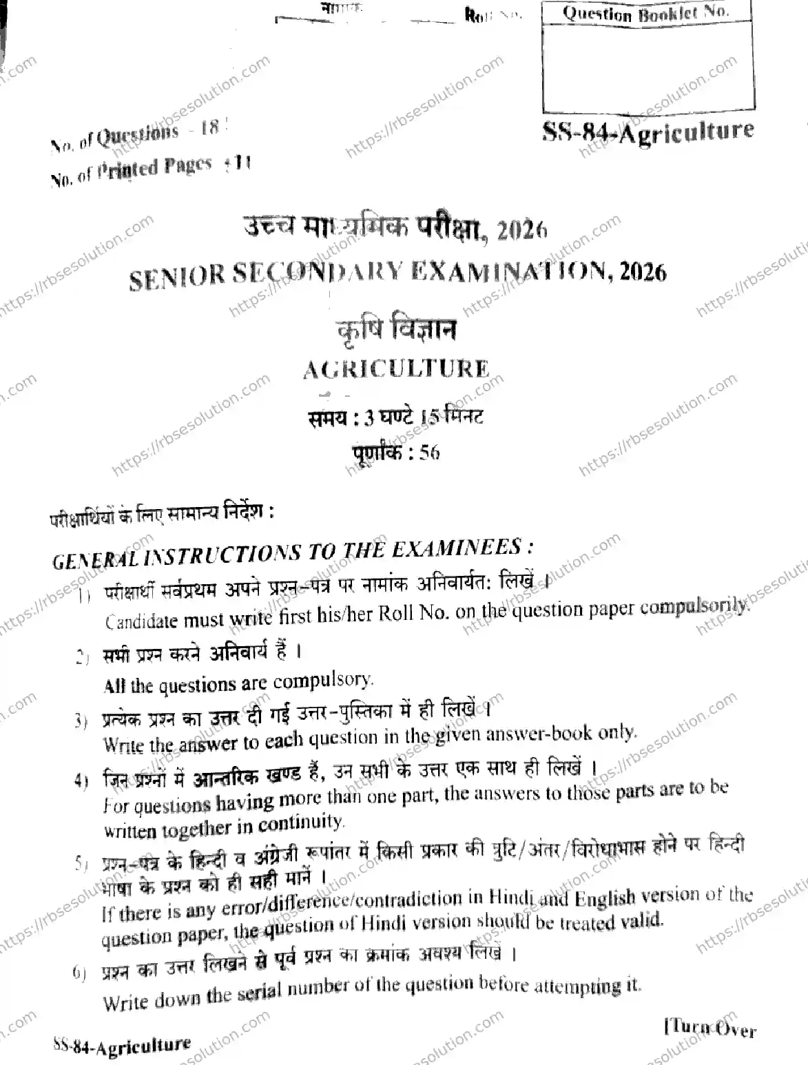 RBSE Class 12th 2026 AGRICULTURE-SS-84 Previous Year Papers 0