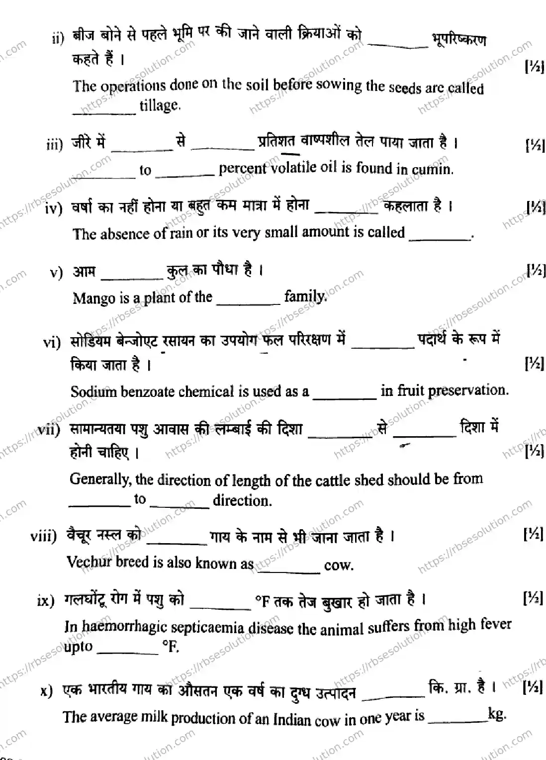 RBSE Class 12th 2026 AGRICULTURE-SS-84 Previous Year Papers 5