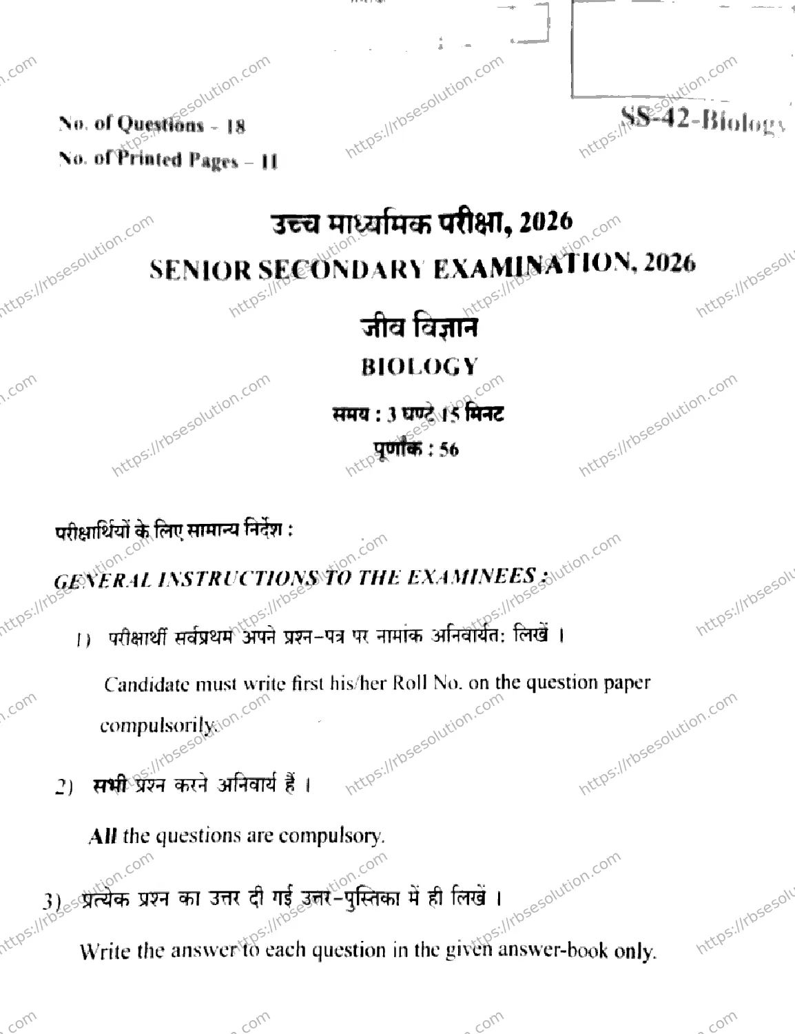 RBSE Class 12th 2026 BIOLOGY-SS-42 Previous Year Papers 0