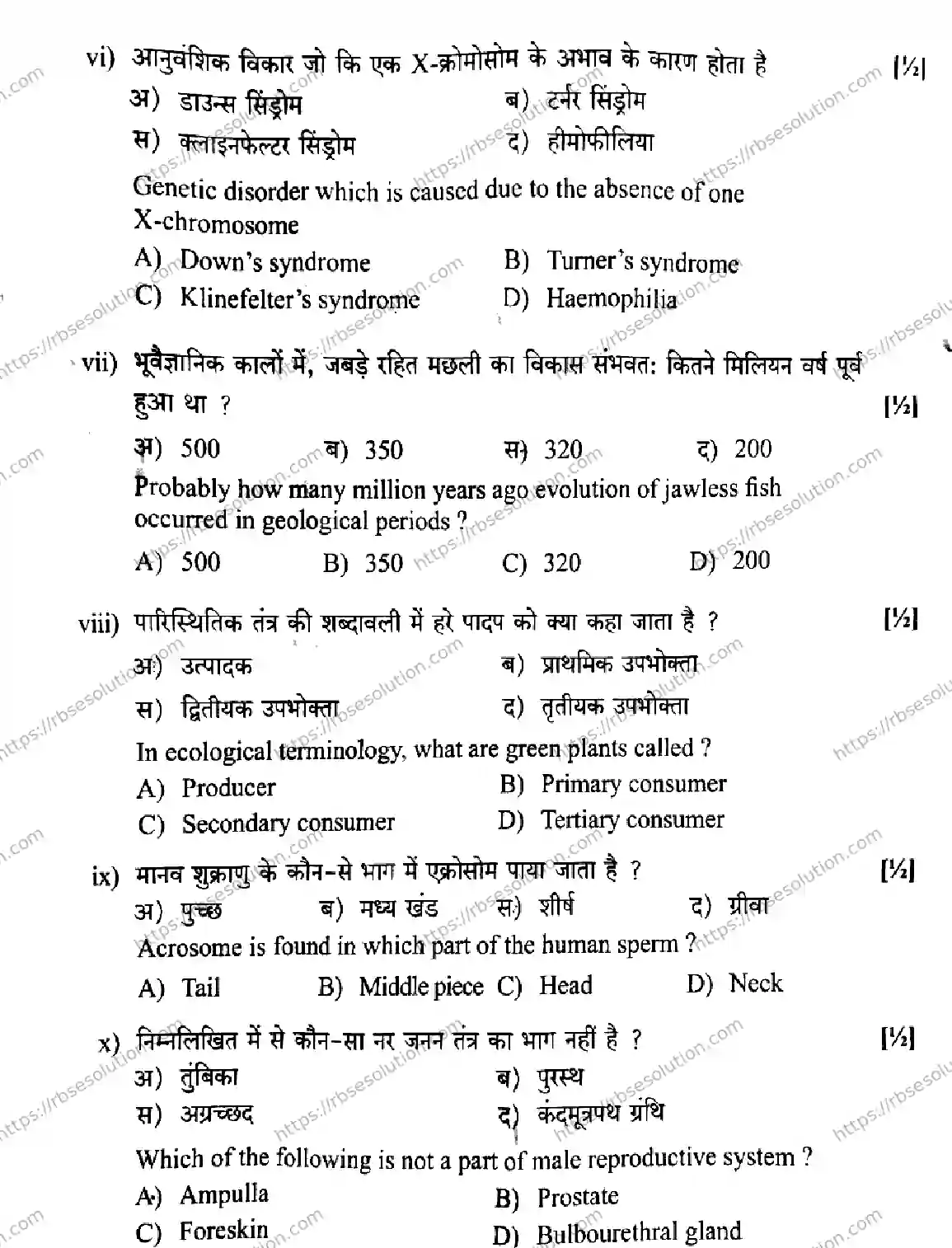 RBSE Class 12th 2026 BIOLOGY-SS-42 Previous Year Papers 3
