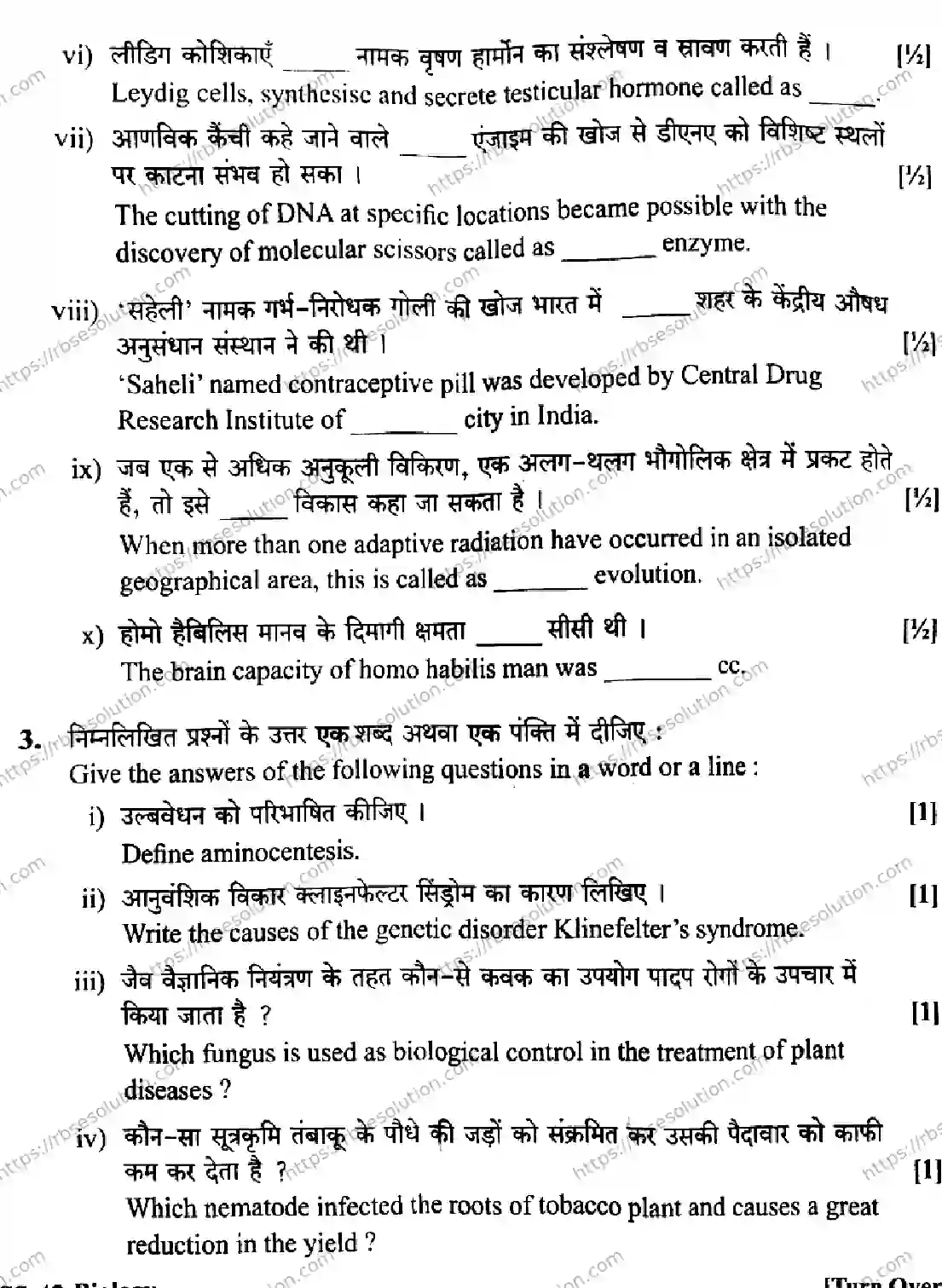 RBSE Class 12th 2026 BIOLOGY-SS-42 Previous Year Papers 6