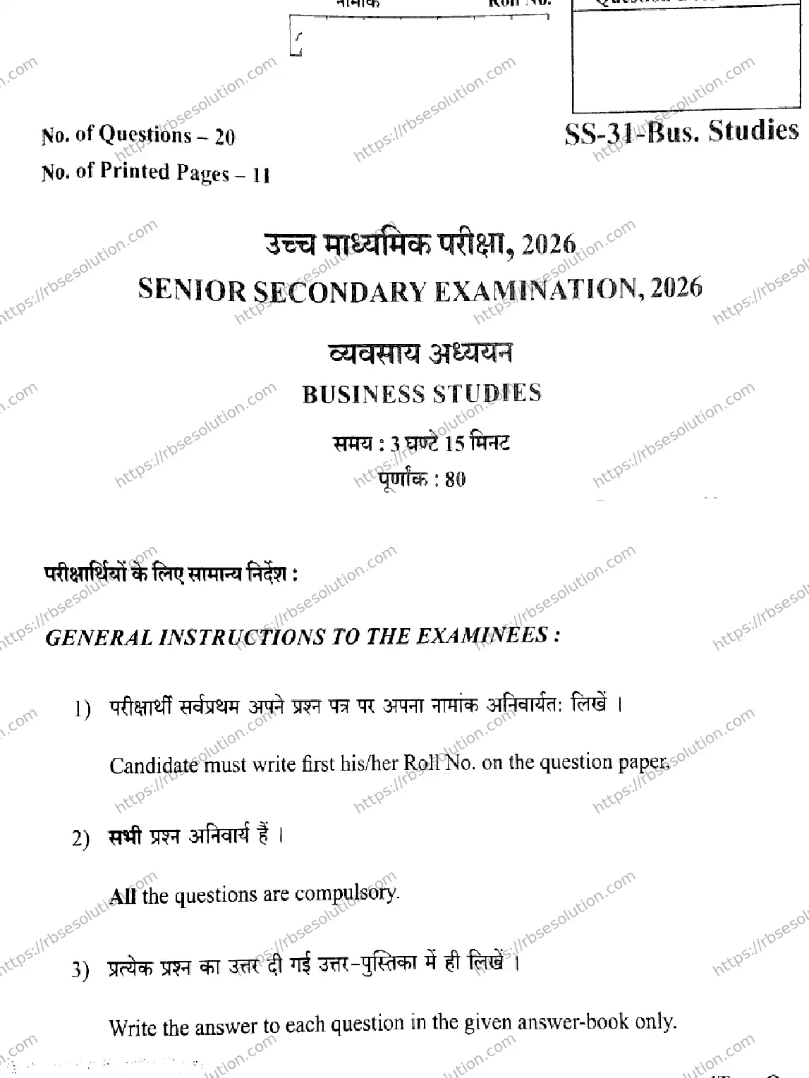 RBSE Class 12th 2026 BUSINESS-STUDIES-SS-31 Previous Year Papers 0