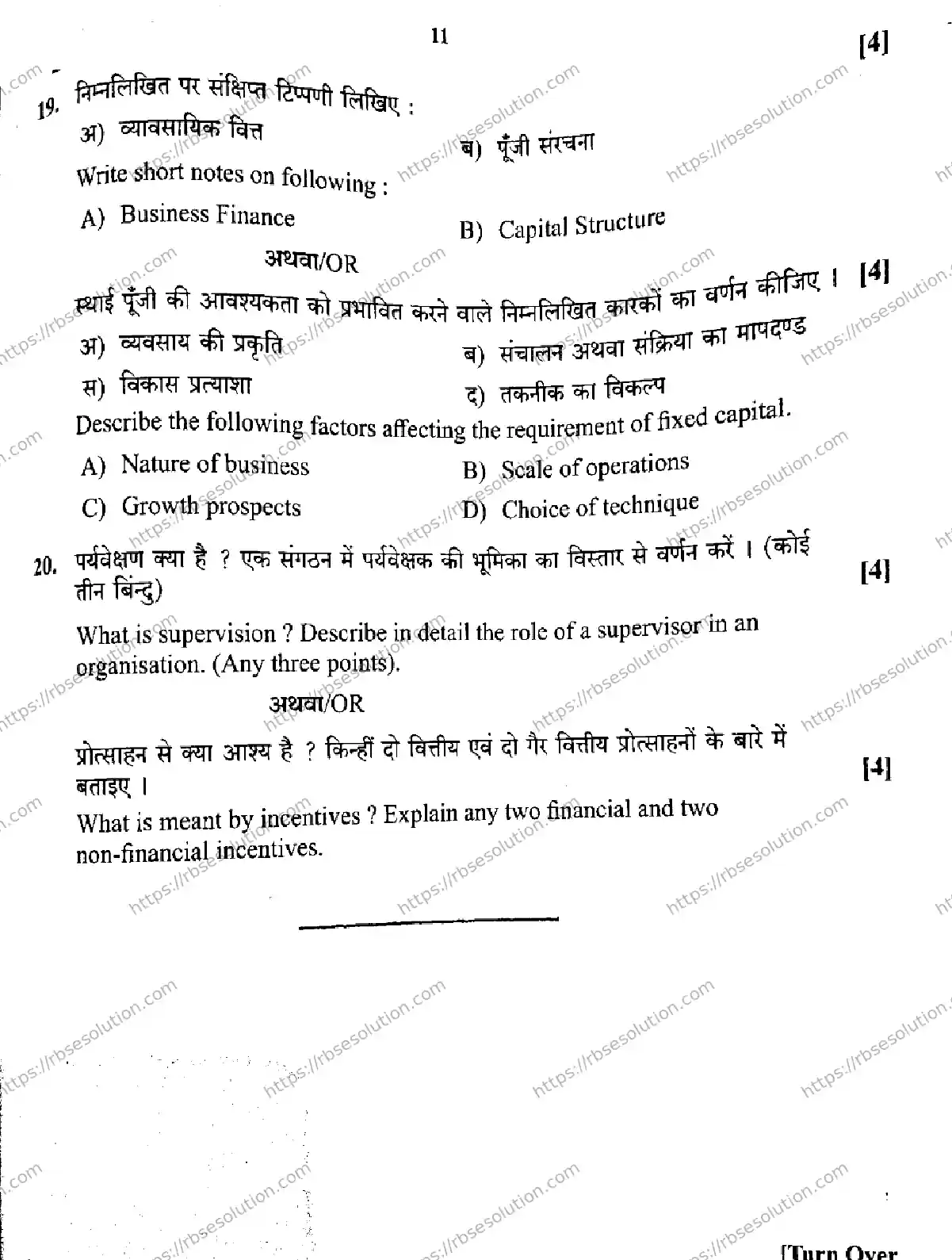 RBSE Class 12th 2026 BUSINESS-STUDIES-SS-31 Previous Year Papers 10