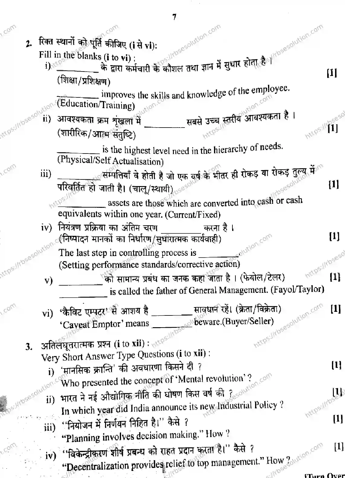 RBSE Class 12th 2026 BUSINESS-STUDIES-SS-31 Previous Year Papers 6