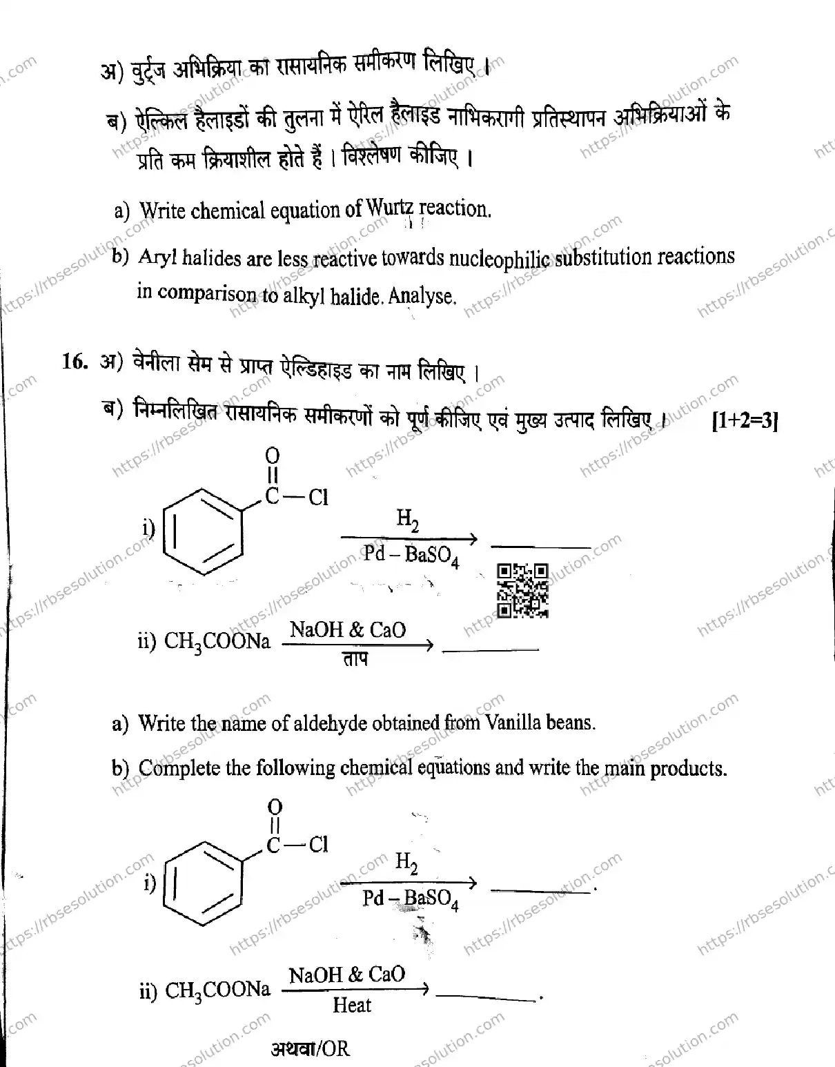 RBSE Class 12th 2026 CHEMISTRY-SS-41 Previous Year Papers 11
