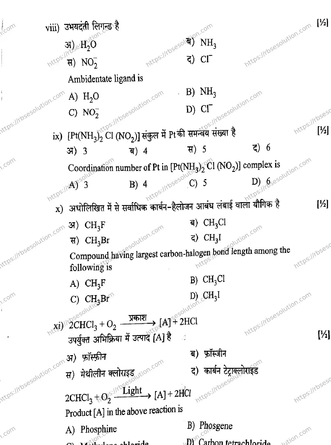RBSE Class 12th 2026 CHEMISTRY-SS-41 Previous Year Papers 3