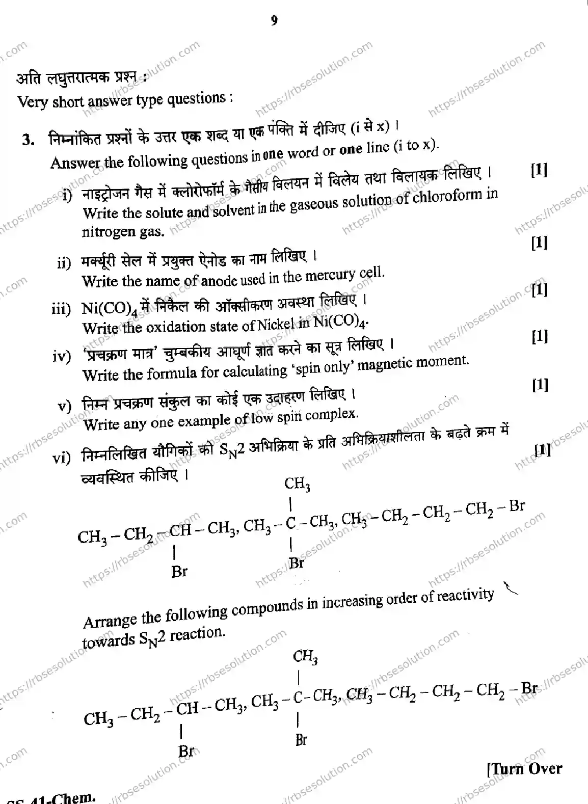 RBSE Class 12th 2026 CHEMISTRY-SS-41 Previous Year Papers 7