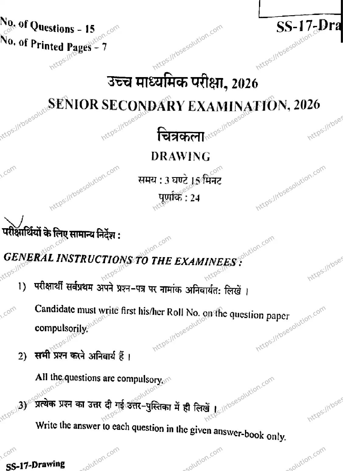 RBSE Class 12th 2026 DRAWING-SS-17 Previous Year Papers 0