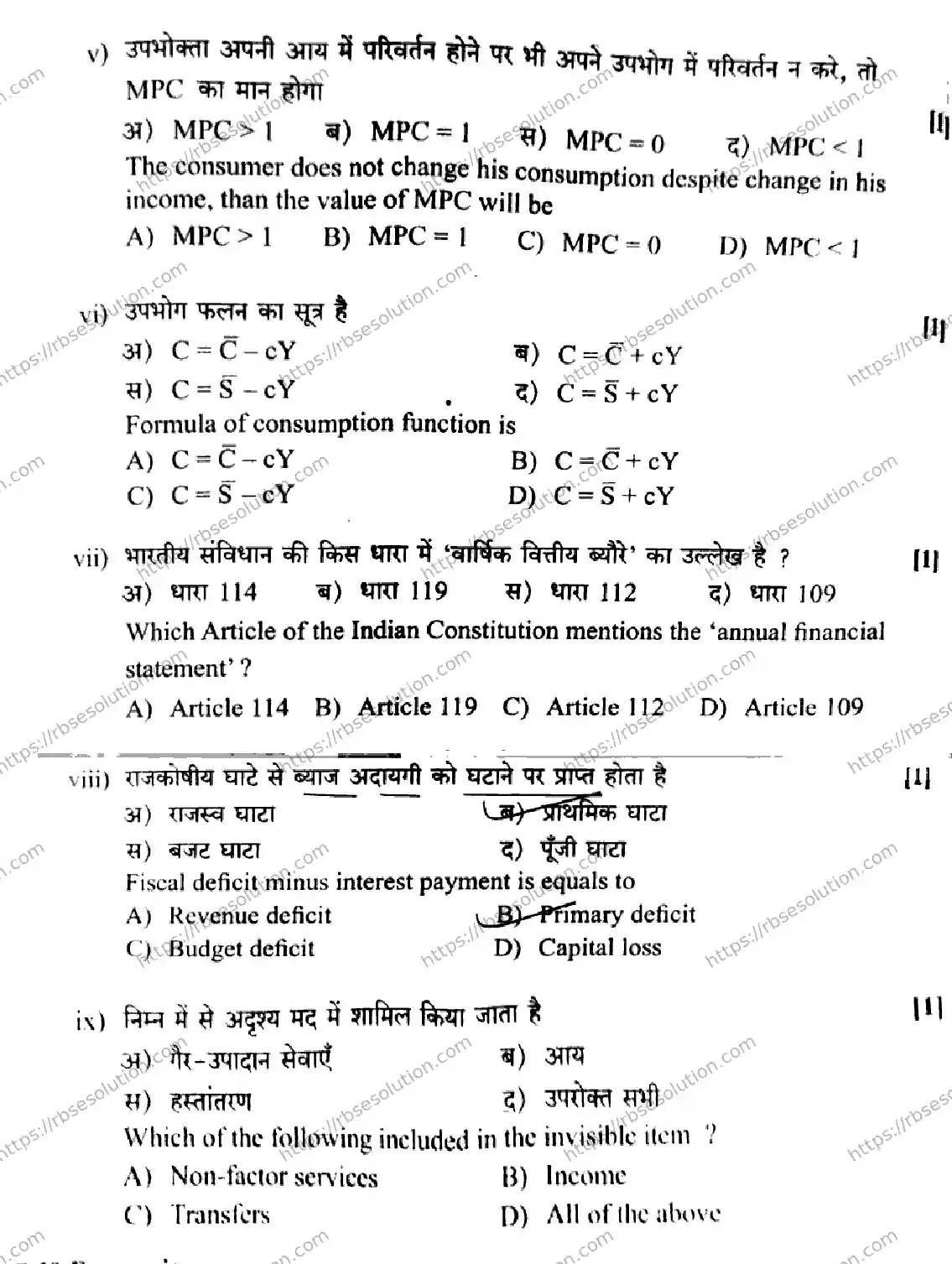RBSE Class 12th 2026 ECONOMICS-SS-10 Previous Year Papers 3
